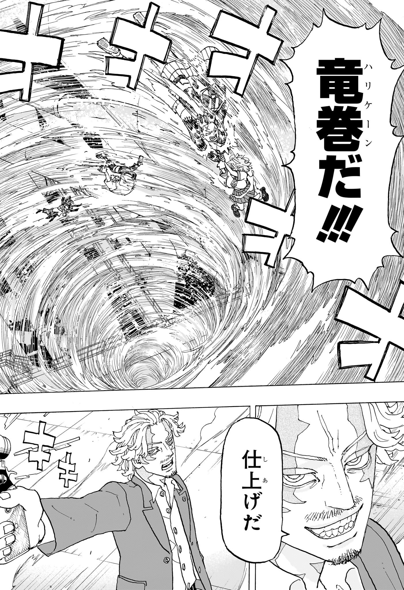 NEGAI NO ASTRO - raw - Chapter 25 - https://jpdd.ccdd.to/JPDD/negainoastro/250000/syun1qkm2xf.jpg