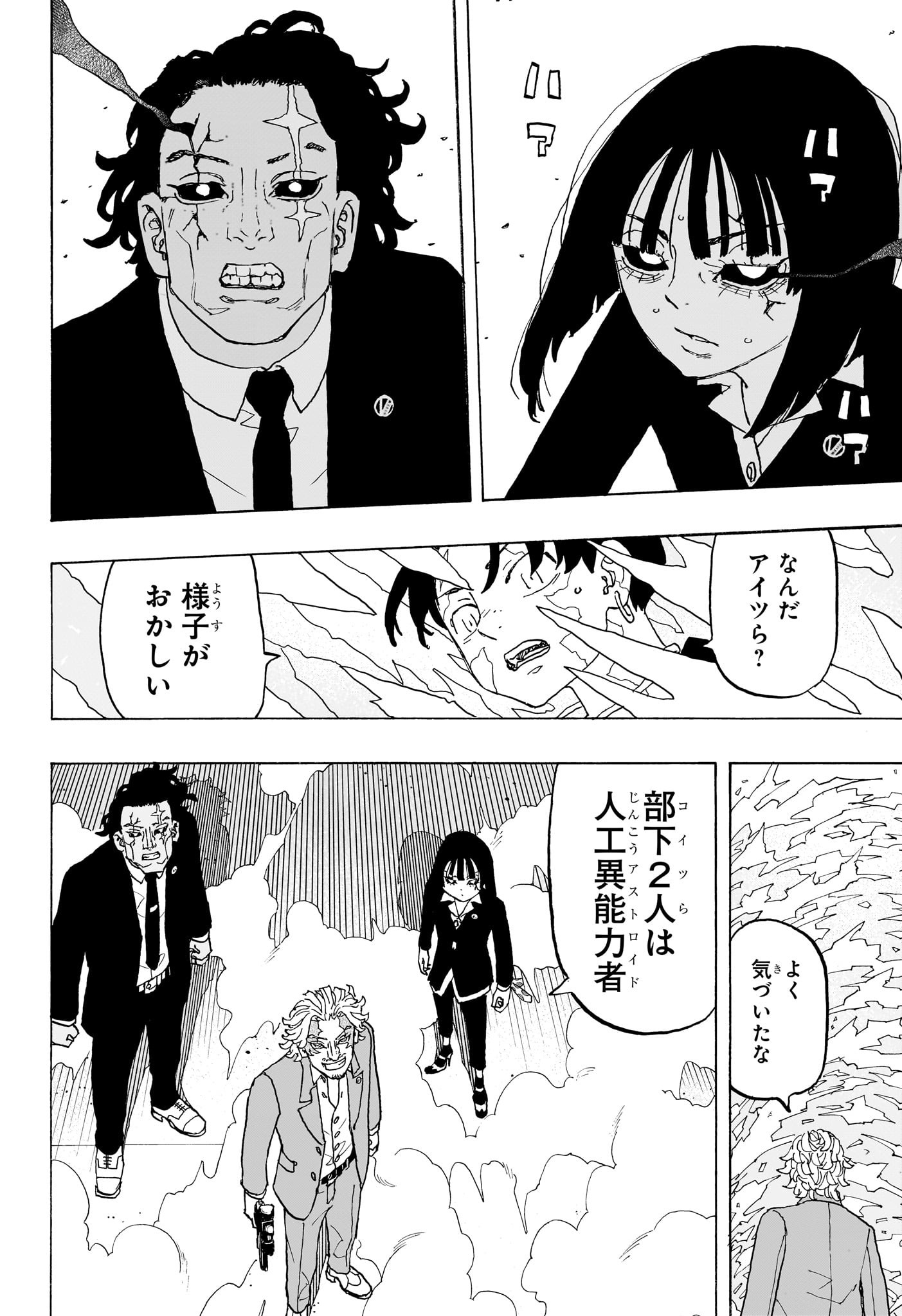 NEGAI NO ASTRO - raw - Chapter 25 - https://jpdd.ccdd.to/JPDD/negainoastro/250000/vcbb14tedar.jpg