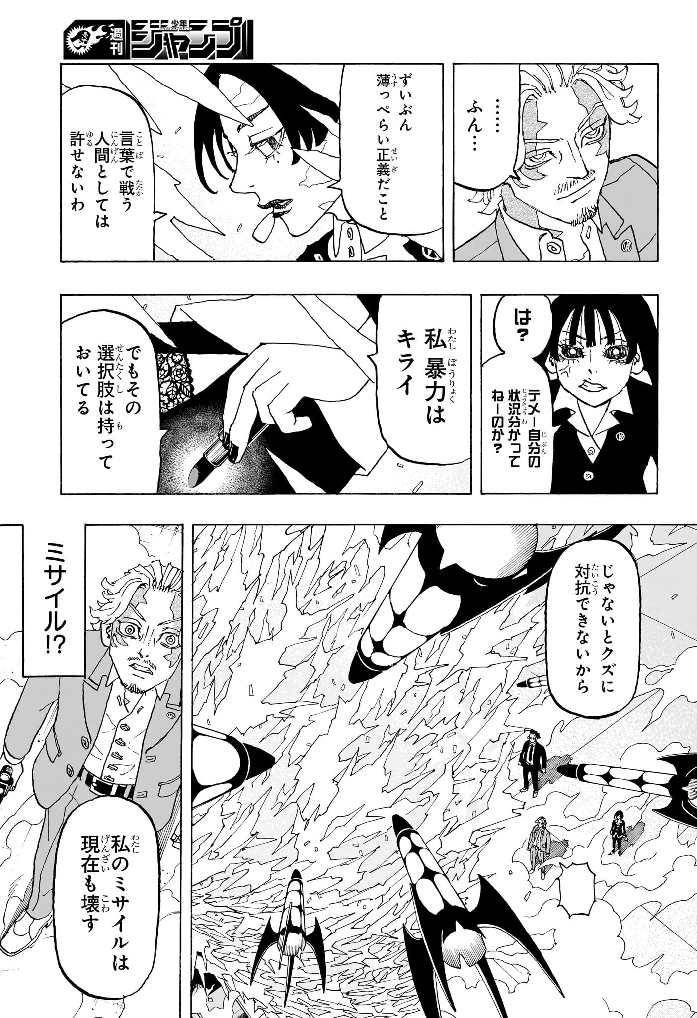 NEGAI NO ASTRO - raw - Chapter 25 - https://jpdd.ccdd.to/JPDD/negainoastro/250000/w4kfuqzbo33.jpg