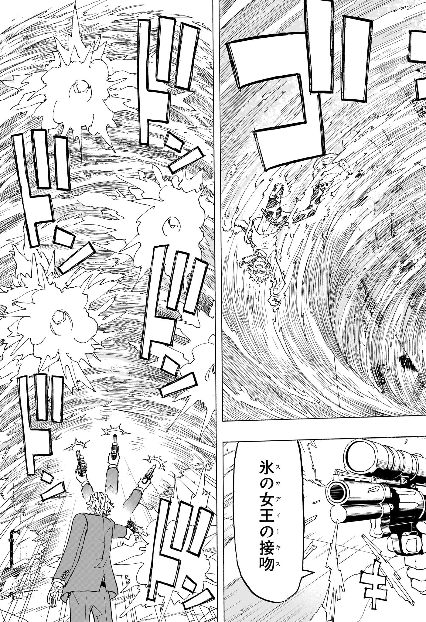 NEGAI NO ASTRO - raw - Chapter 25 - https://jpdd.ccdd.to/JPDD/negainoastro/250000/zbpxzhqtt5v.jpg