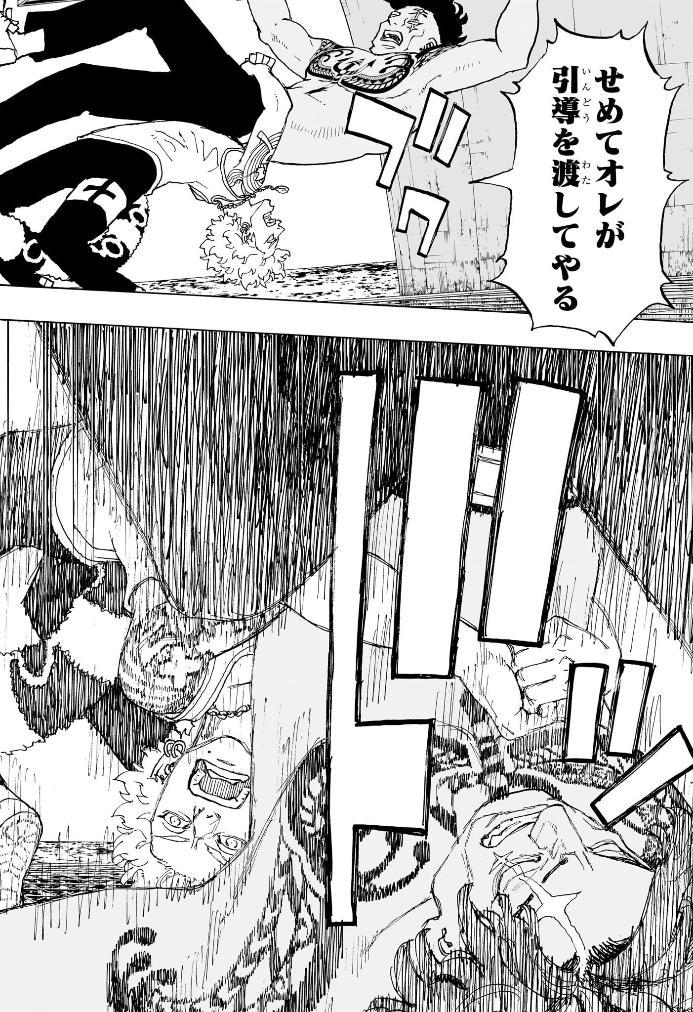 NEGAI NO ASTRO - raw - Chapter 27 - https://jpdd.ccdd.to/JPDD/negainoastro/270000/0zint33bmb5.jpg