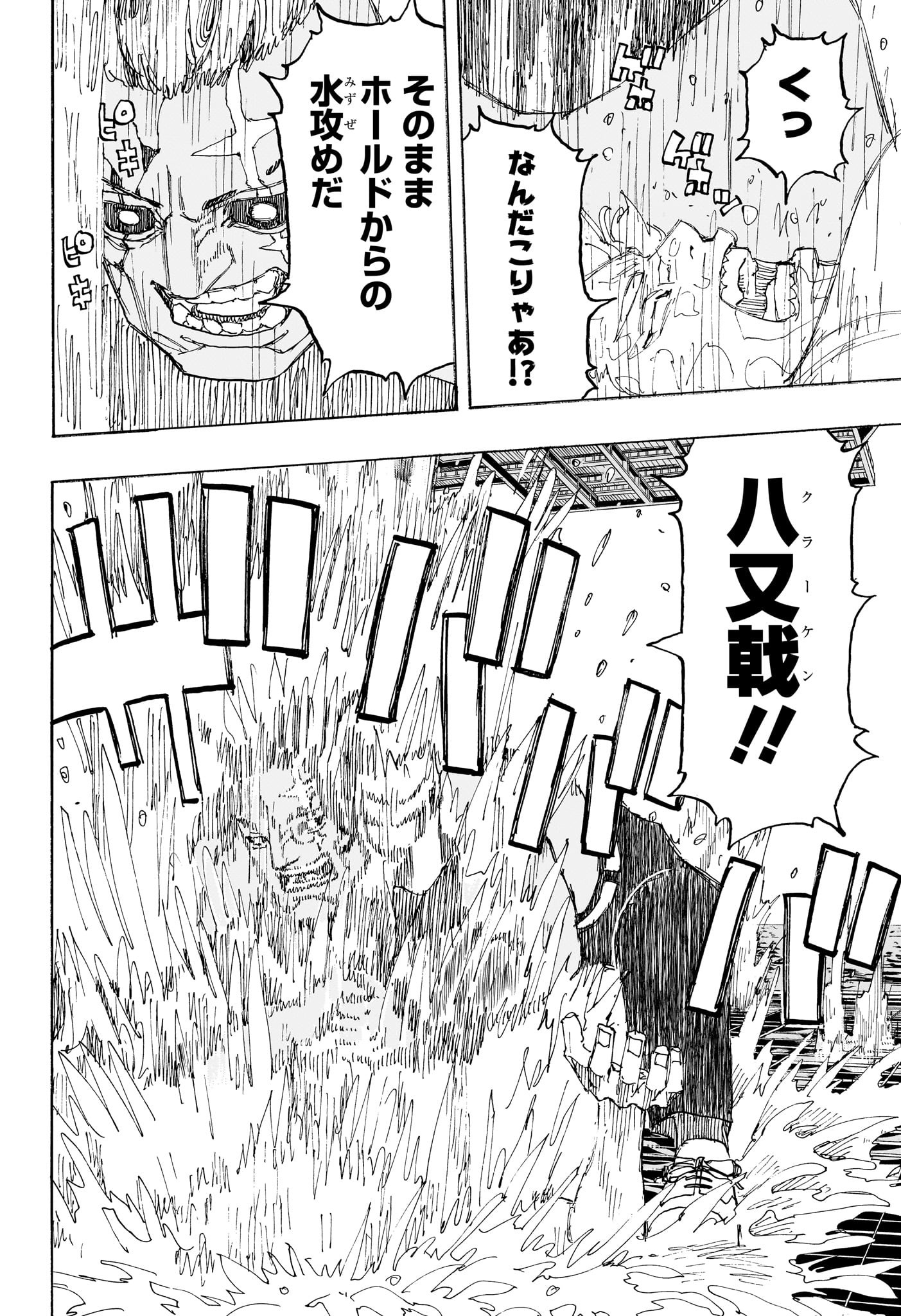 NEGAI NO ASTRO - raw - Chapter 27 - https://jpdd.ccdd.to/JPDD/negainoastro/270000/2hel4ceofa1.jpg