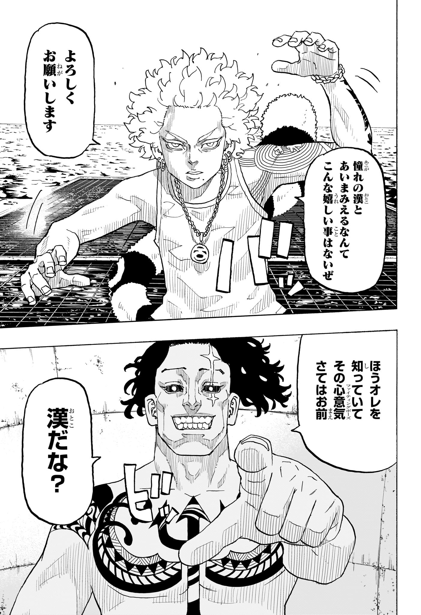 NEGAI NO ASTRO - raw - Chapter 27 - https://jpdd.ccdd.to/JPDD/negainoastro/270000/4llbrtyozlr.jpg