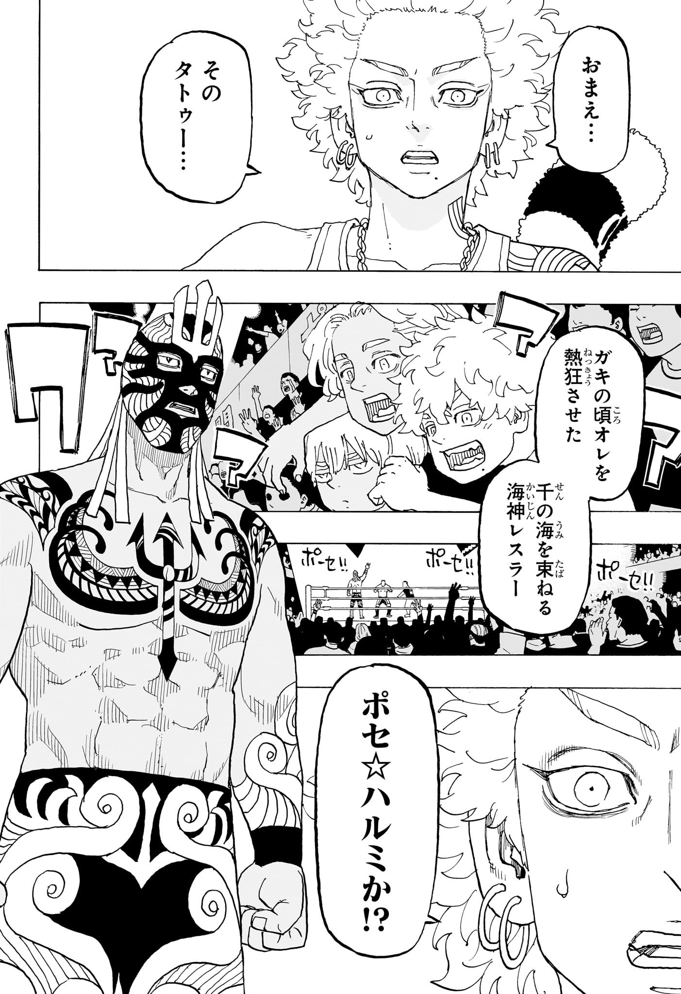 NEGAI NO ASTRO - raw - Chapter 27 - https://jpdd.ccdd.to/JPDD/negainoastro/270000/bmhjgtwzv1a.jpg
