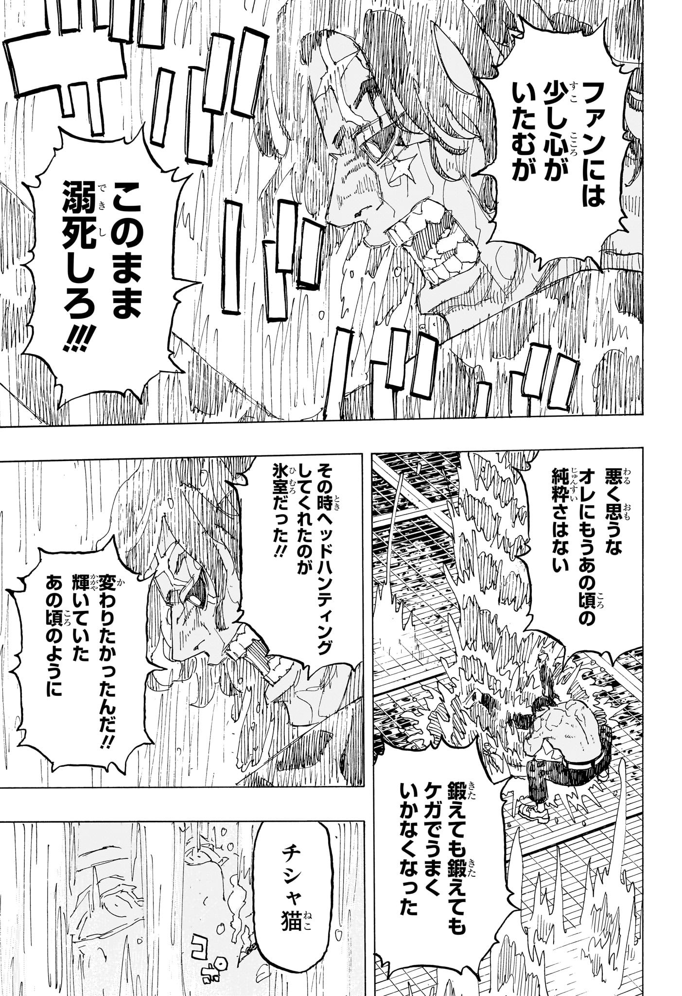 NEGAI NO ASTRO - raw - Chapter 27 - https://jpdd.ccdd.to/JPDD/negainoastro/270000/ix2jzpkk0p5.jpg