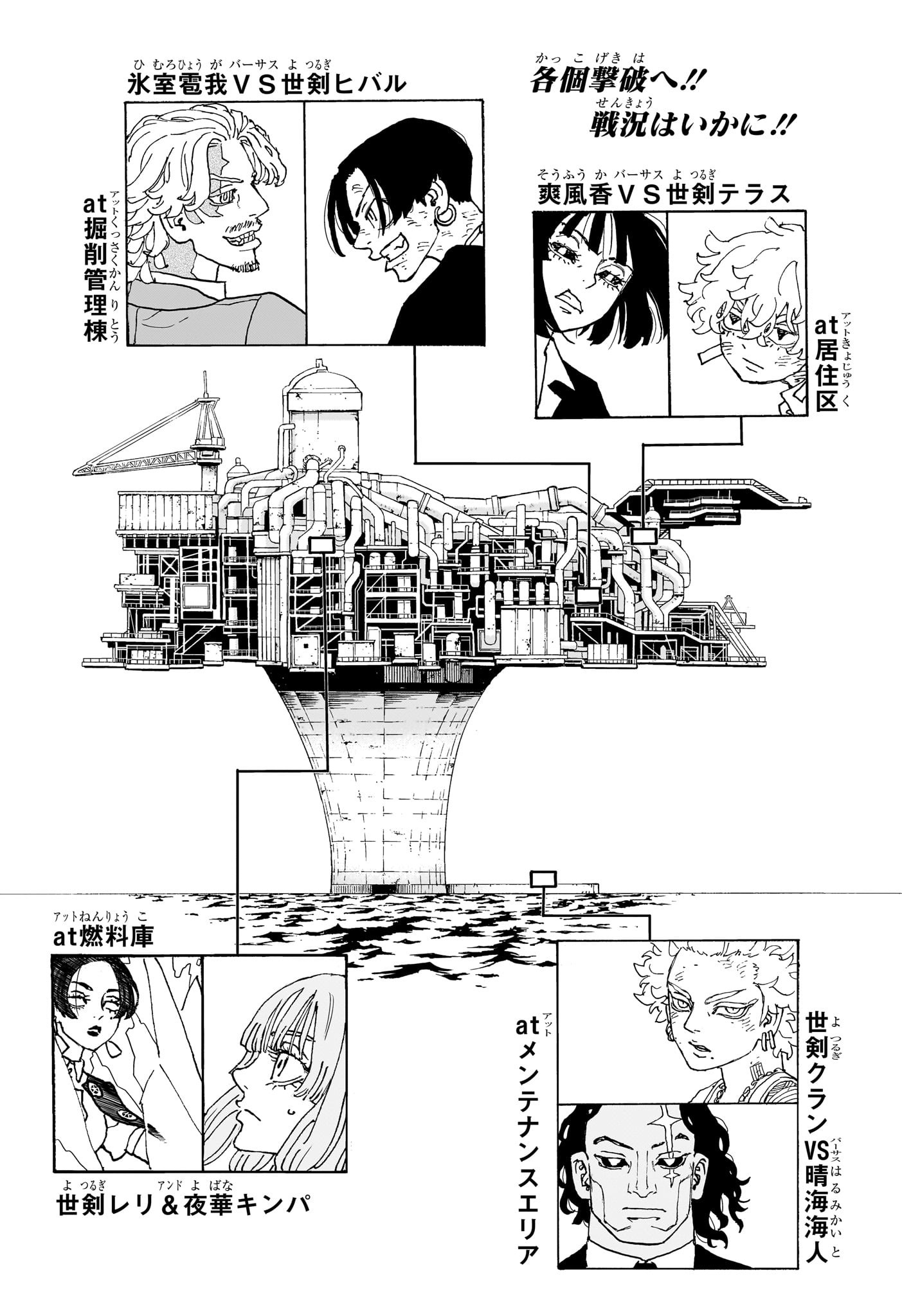 NEGAI NO ASTRO - raw - Chapter 27 - https://jpdd.ccdd.to/JPDD/negainoastro/270000/kjcn0coz41h.jpg