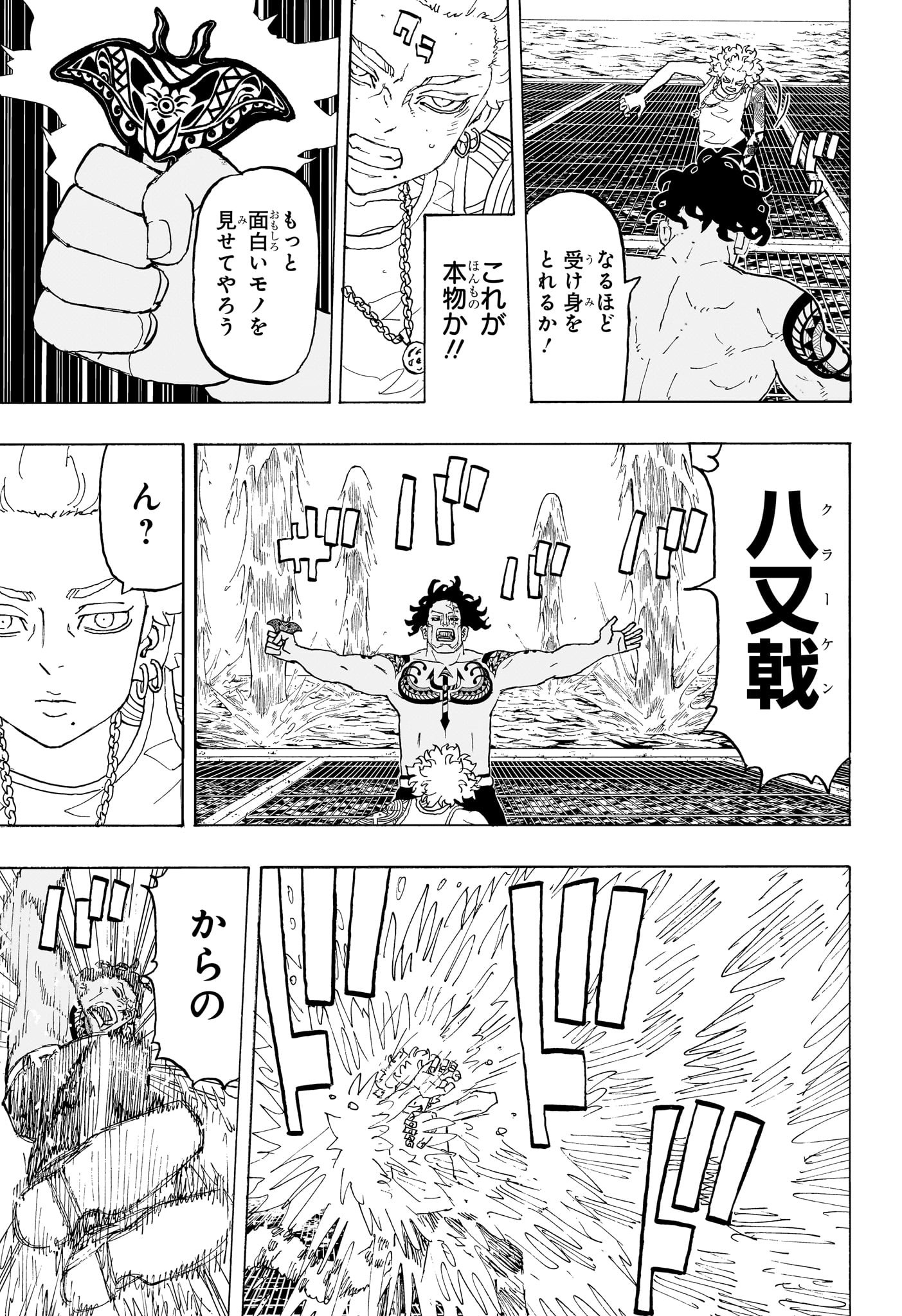 NEGAI NO ASTRO - raw - Chapter 27 - https://jpdd.ccdd.to/JPDD/negainoastro/270000/mk1ziy4z2nj.jpg