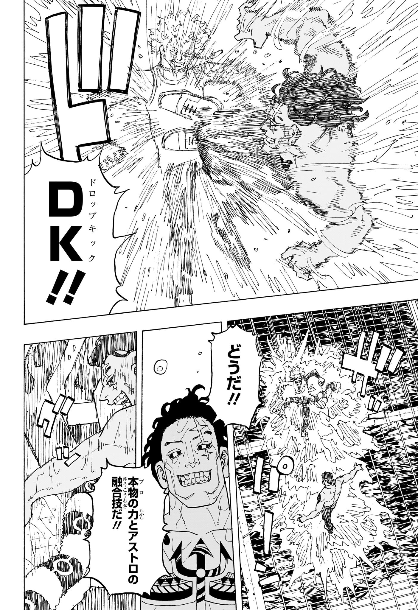 NEGAI NO ASTRO - raw - Chapter 27 - https://jpdd.ccdd.to/JPDD/negainoastro/270000/psb2yl1do4j.jpg