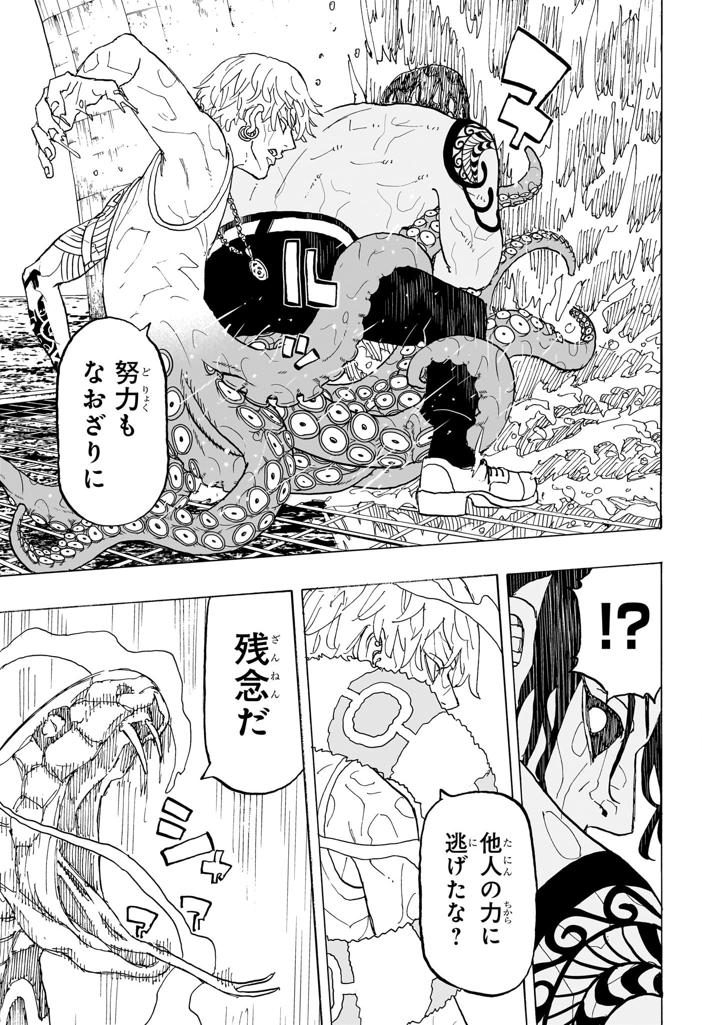 NEGAI NO ASTRO - raw - Chapter 27 - https://jpdd.ccdd.to/JPDD/negainoastro/270000/q1bt1utel0h.jpg