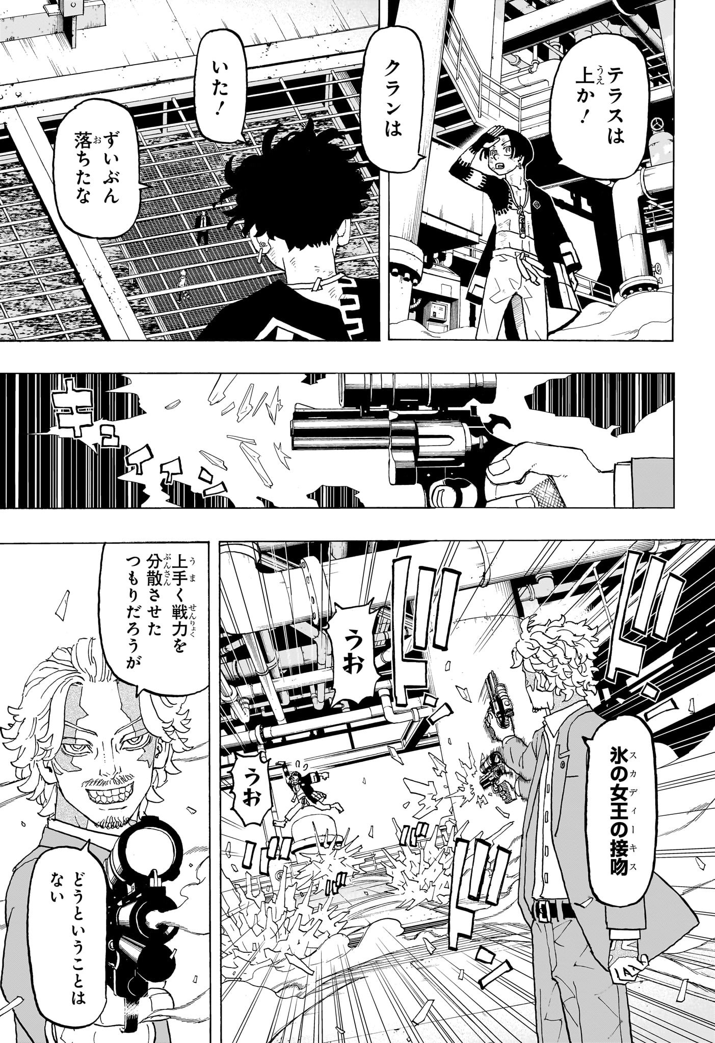 NEGAI NO ASTRO - raw - Chapter 27 - https://jpdd.ccdd.to/JPDD/negainoastro/270000/qqft5xr3xhp.jpg