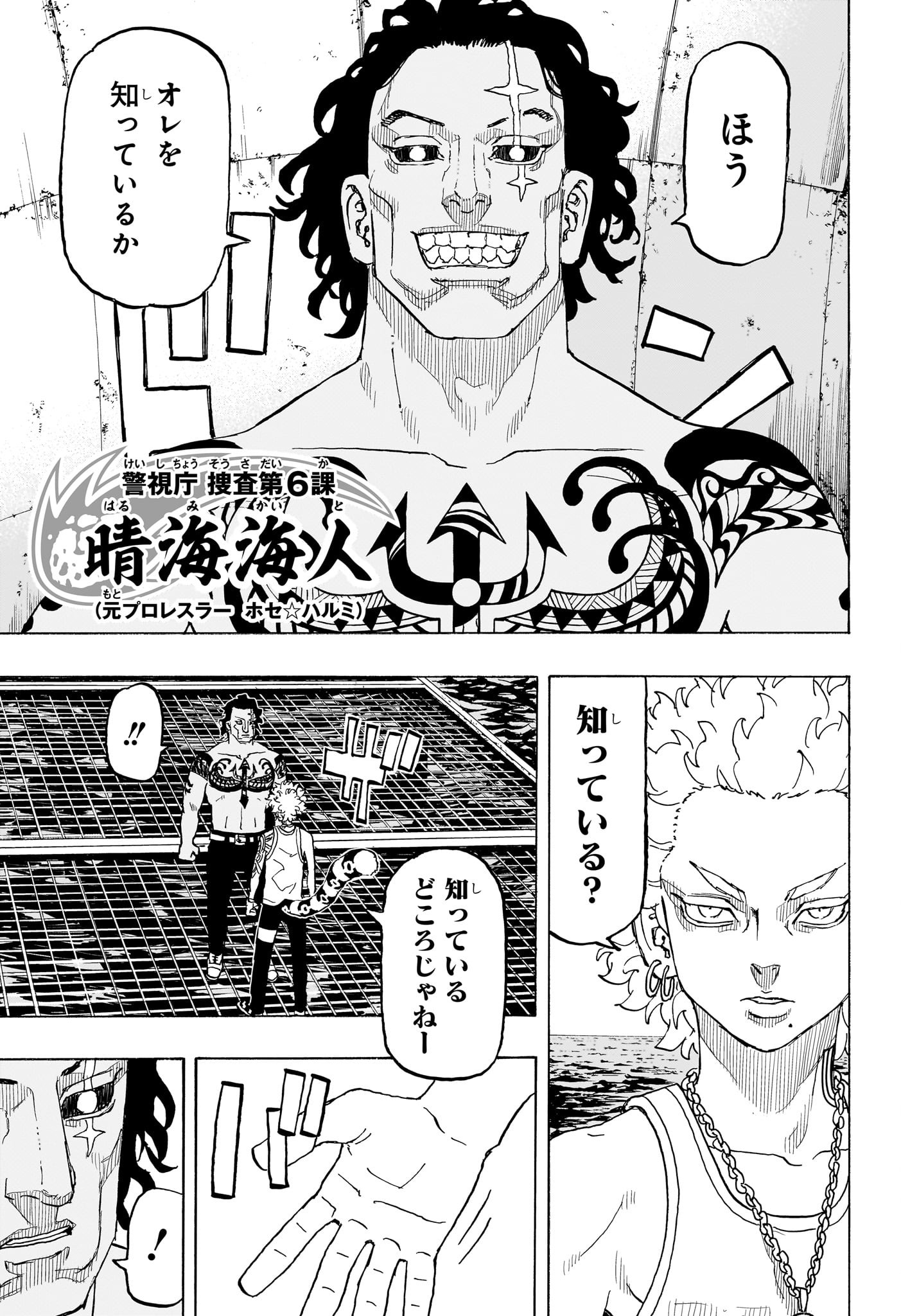 NEGAI NO ASTRO - raw - Chapter 27 - https://jpdd.ccdd.to/JPDD/negainoastro/270000/tf2hae3qsta.jpg