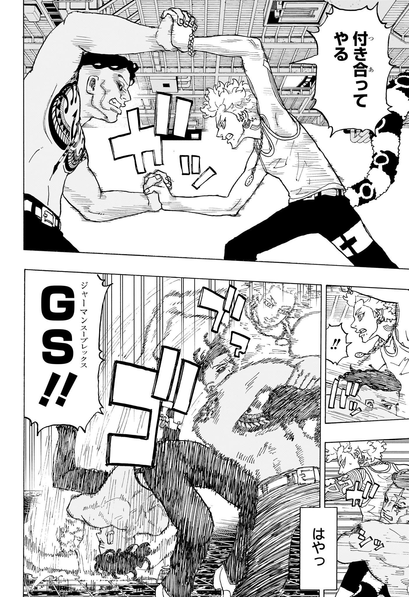 NEGAI NO ASTRO - raw - Chapter 27 - https://jpdd.ccdd.to/JPDD/negainoastro/270000/v13s3elx3pv.jpg