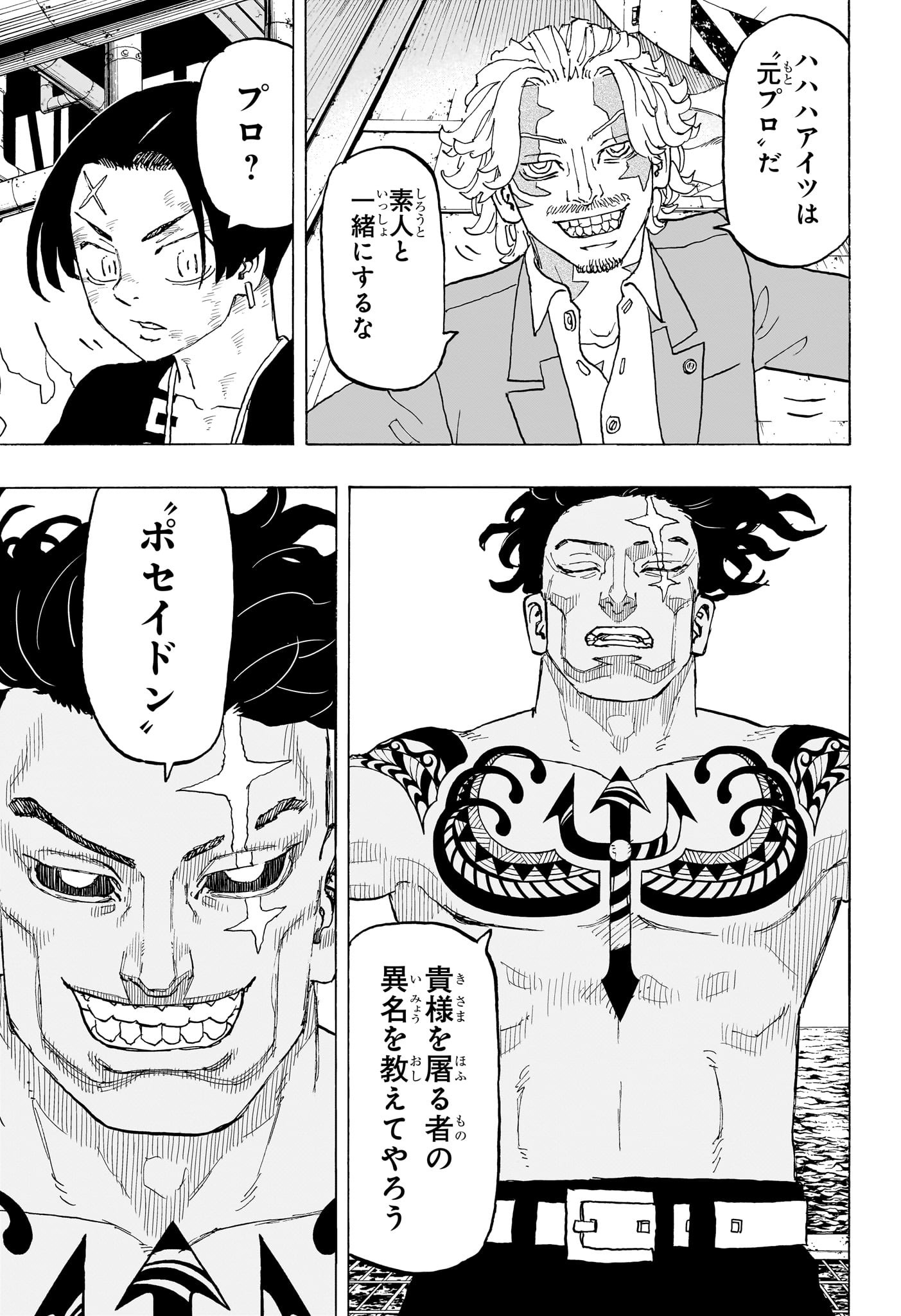 NEGAI NO ASTRO - raw - Chapter 27 - https://jpdd.ccdd.to/JPDD/negainoastro/270000/wmshlvargqh.jpg