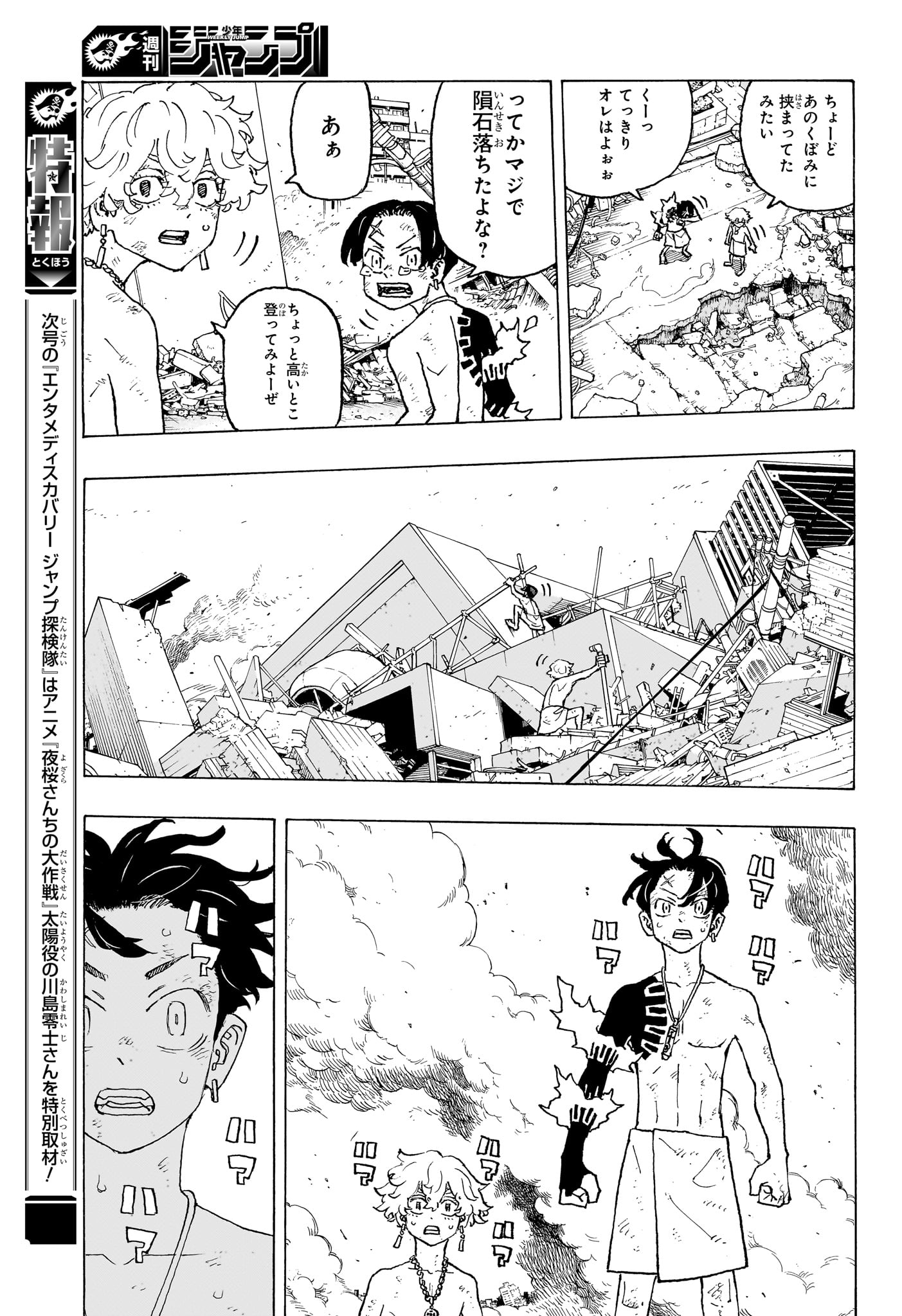 NEGAI NO ASTRO - raw - Chapter 1 - https://jpdd.ccdd.to/JPDD/negainoastro/277005/0mtgw5lstpu.jpg