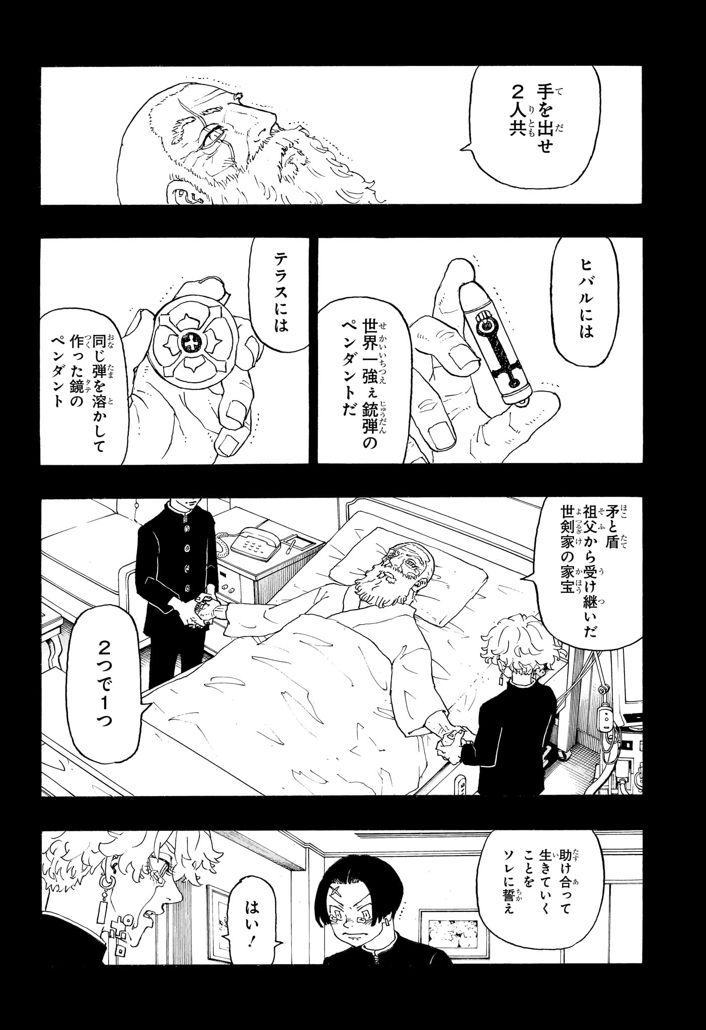 NEGAI NO ASTRO - raw - Chapter 1 - https://jpdd.ccdd.to/JPDD/negainoastro/277005/0sip14ug0bk.jpg