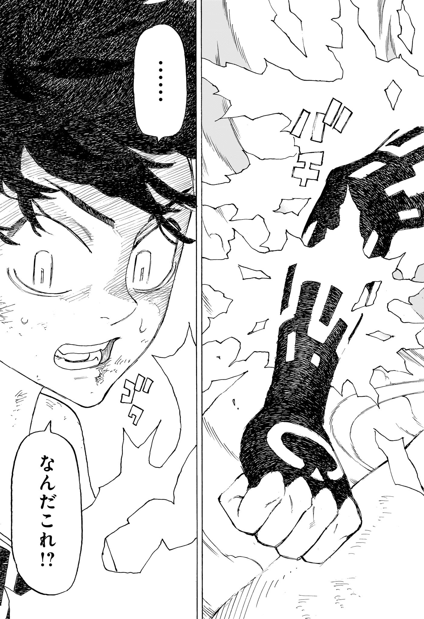 NEGAI NO ASTRO - raw - Chapter 1 - https://jpdd.ccdd.to/JPDD/negainoastro/277005/2ory4amgtlt.jpg