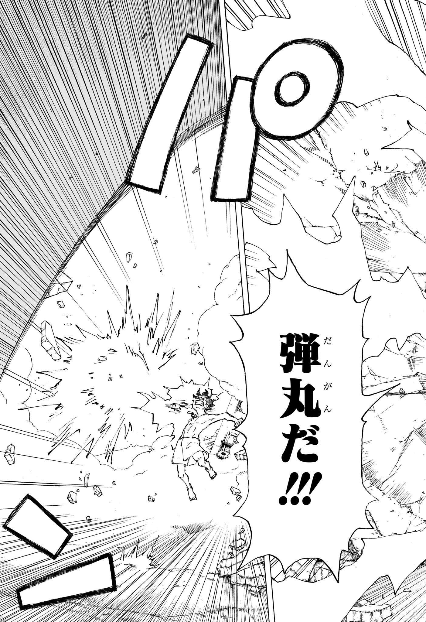 NEGAI NO ASTRO - raw - Chapter 1 - https://jpdd.ccdd.to/JPDD/negainoastro/277005/42hijp41f3b.jpg