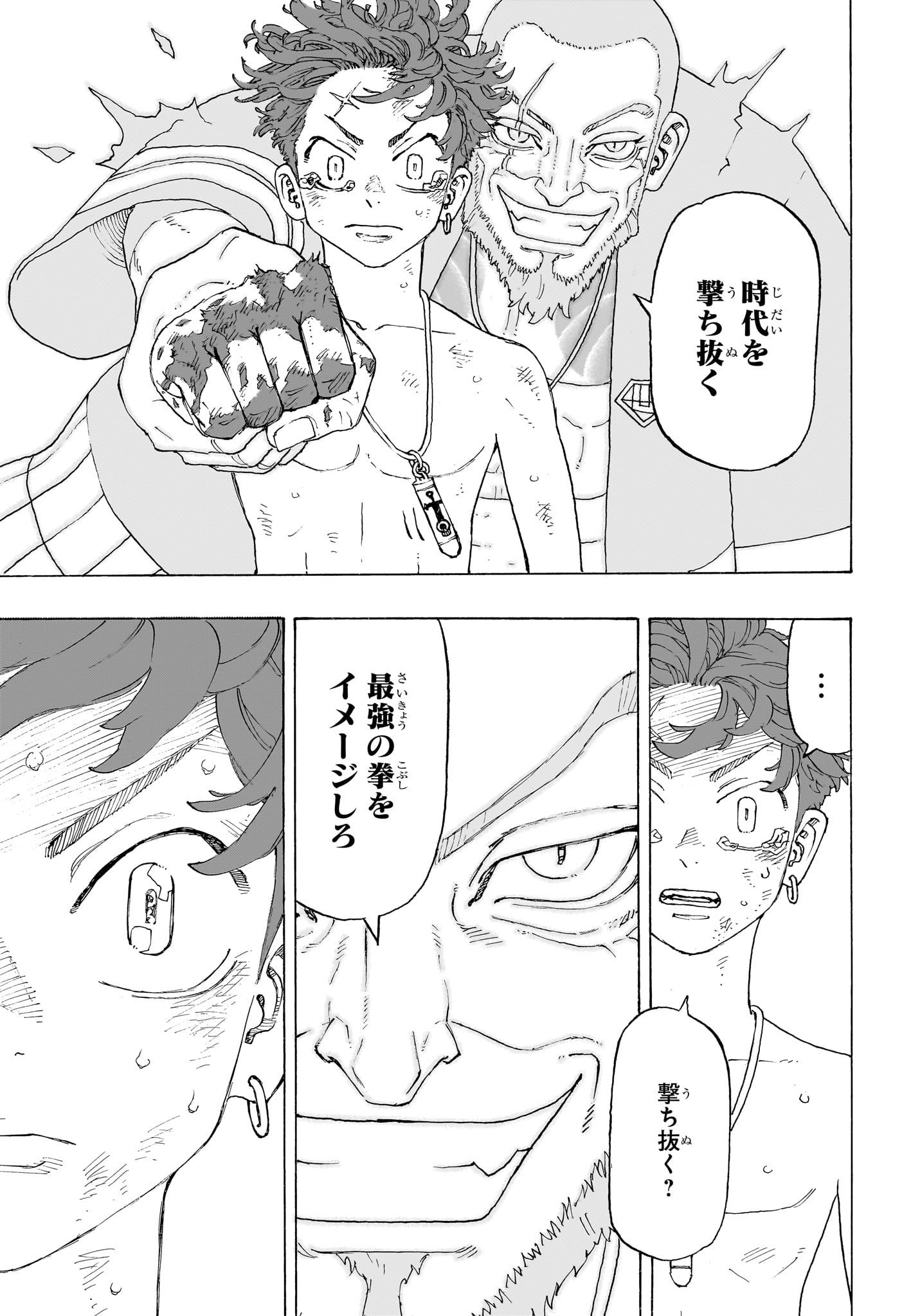 NEGAI NO ASTRO - raw - Chapter 1 - https://jpdd.ccdd.to/JPDD/negainoastro/277005/4acawhd4gdr.jpg