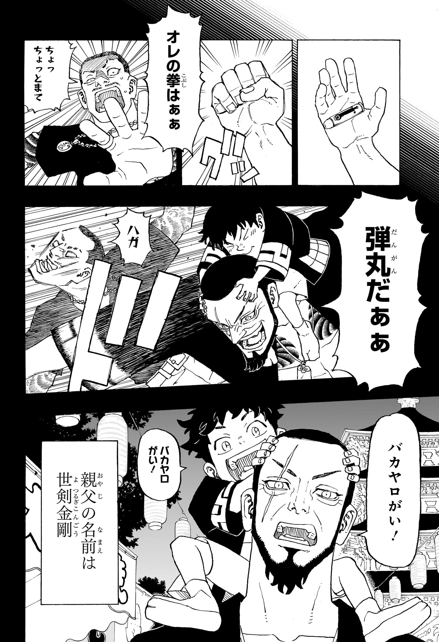 NEGAI NO ASTRO - raw - Chapter 1 - https://jpdd.ccdd.to/JPDD/negainoastro/277005/4i0nlmq01wq.jpg