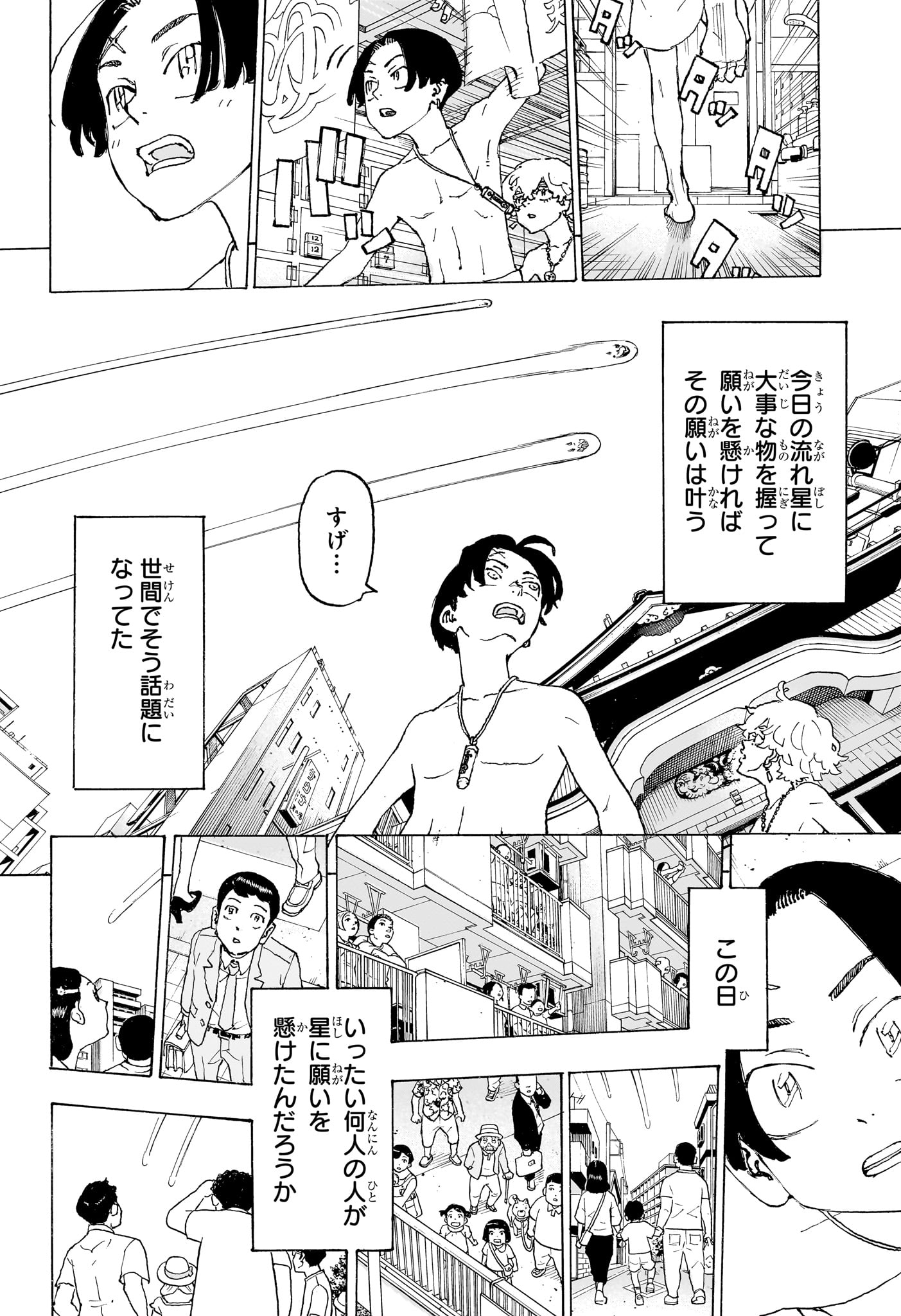NEGAI NO ASTRO - raw - Chapter 1 - https://jpdd.ccdd.to/JPDD/negainoastro/277005/5a12gas4abn.jpg