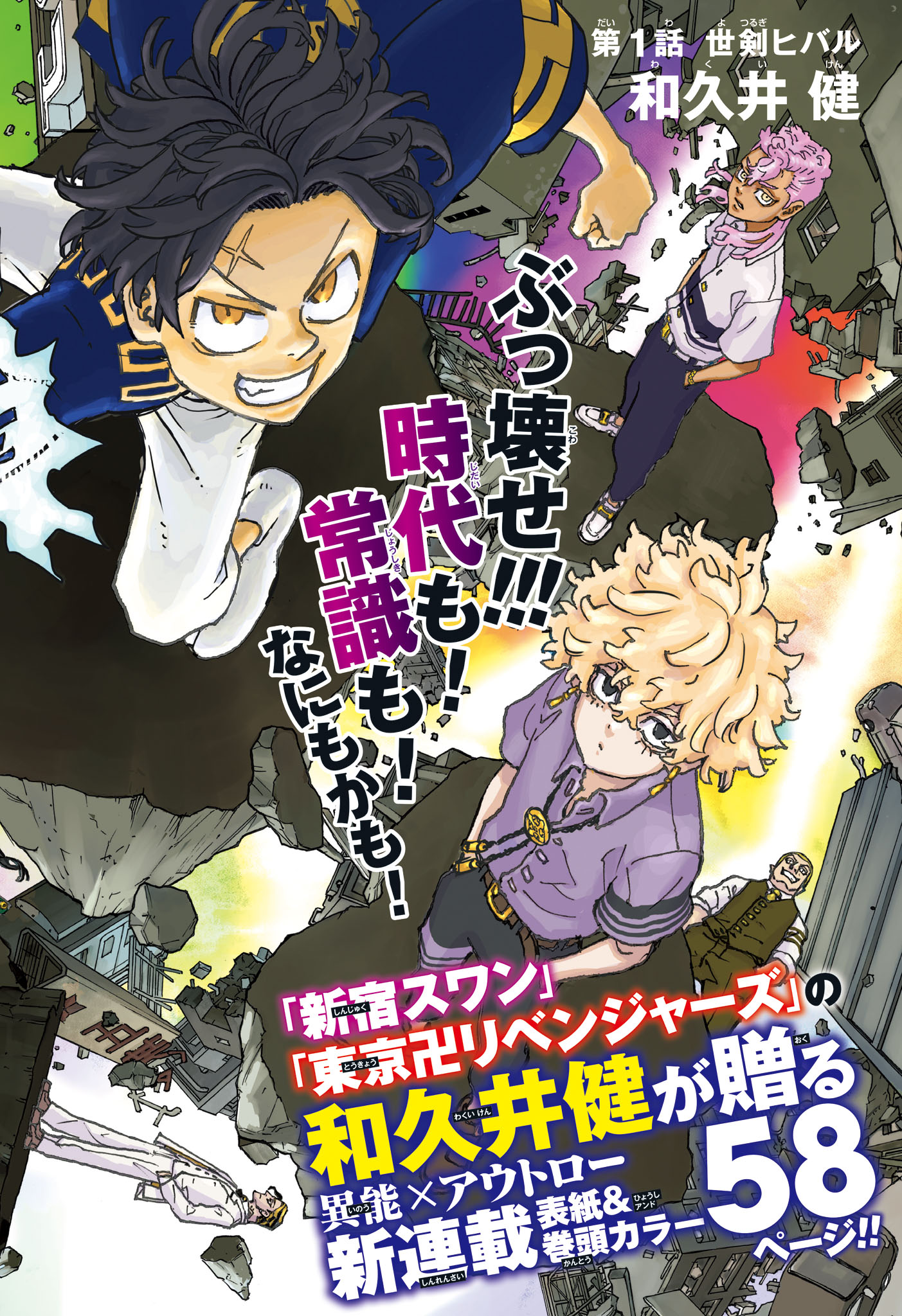 NEGAI NO ASTRO - raw - Chapter 1 - https://jpdd.ccdd.to/JPDD/negainoastro/277005/br1habnzmhw.jpg