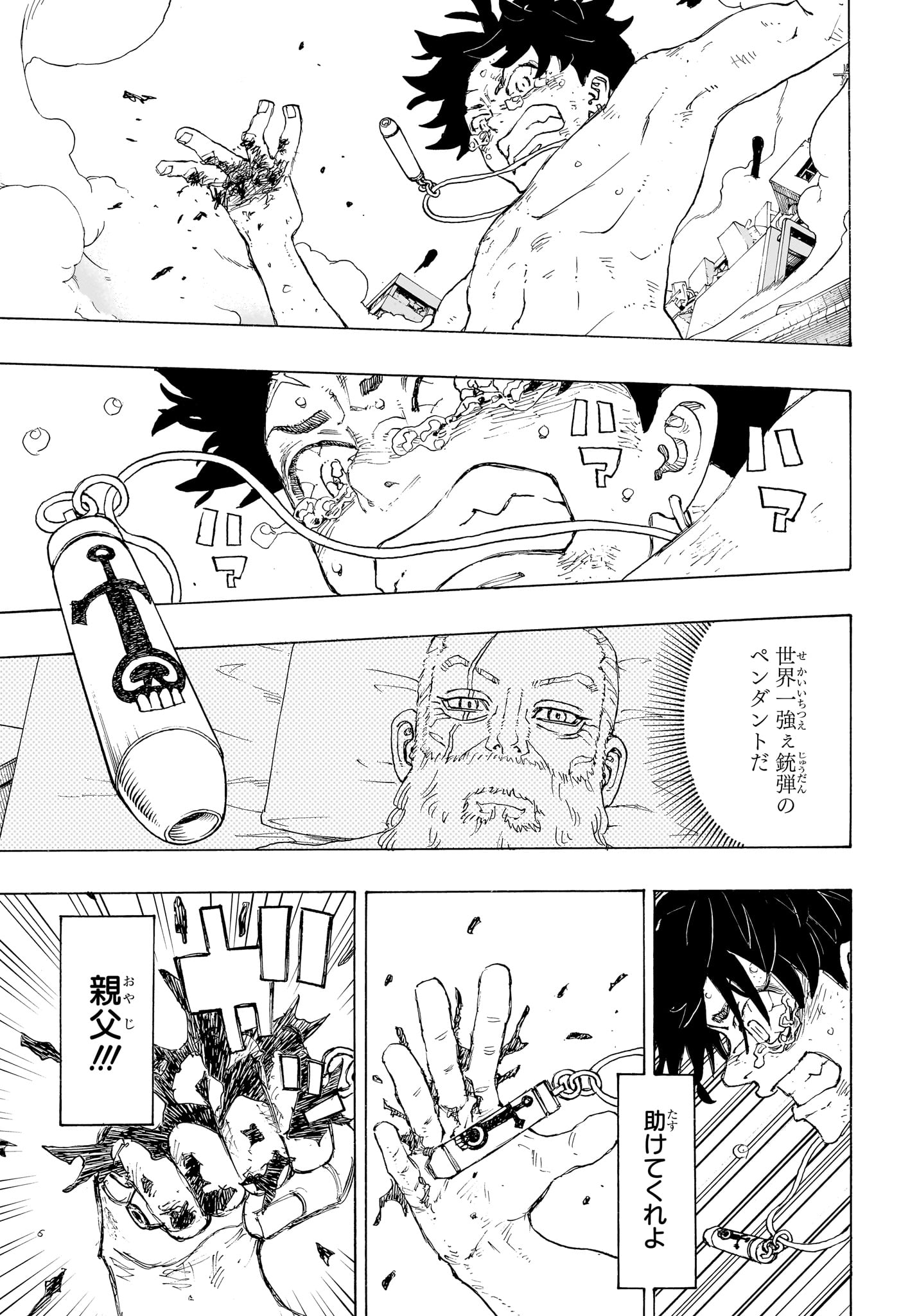 NEGAI NO ASTRO - raw - Chapter 1 - https://jpdd.ccdd.to/JPDD/negainoastro/277005/e4qrvguref4.jpg