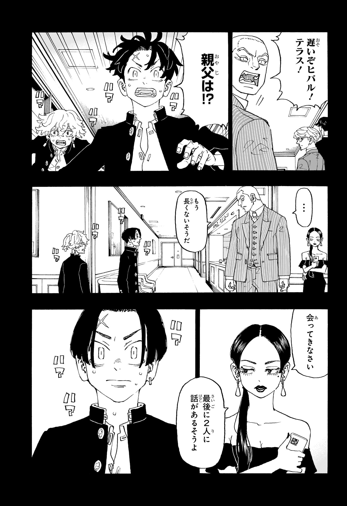 NEGAI NO ASTRO - raw - Chapter 1 - https://jpdd.ccdd.to/JPDD/negainoastro/277005/g5icfvawuxi.jpg