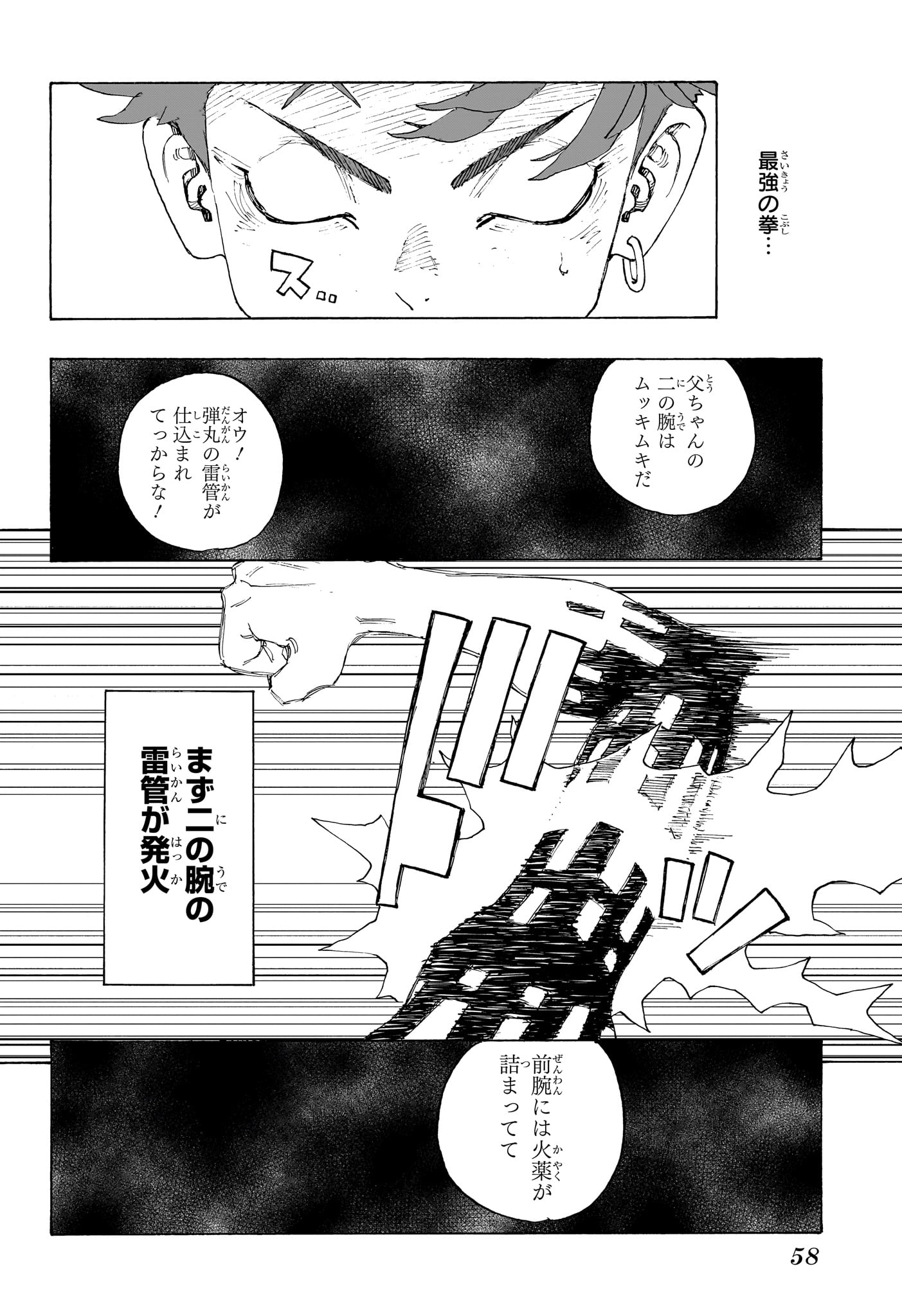 NEGAI NO ASTRO - raw - Chapter 1 - https://jpdd.ccdd.to/JPDD/negainoastro/277005/gmqra1pqs5e.jpg