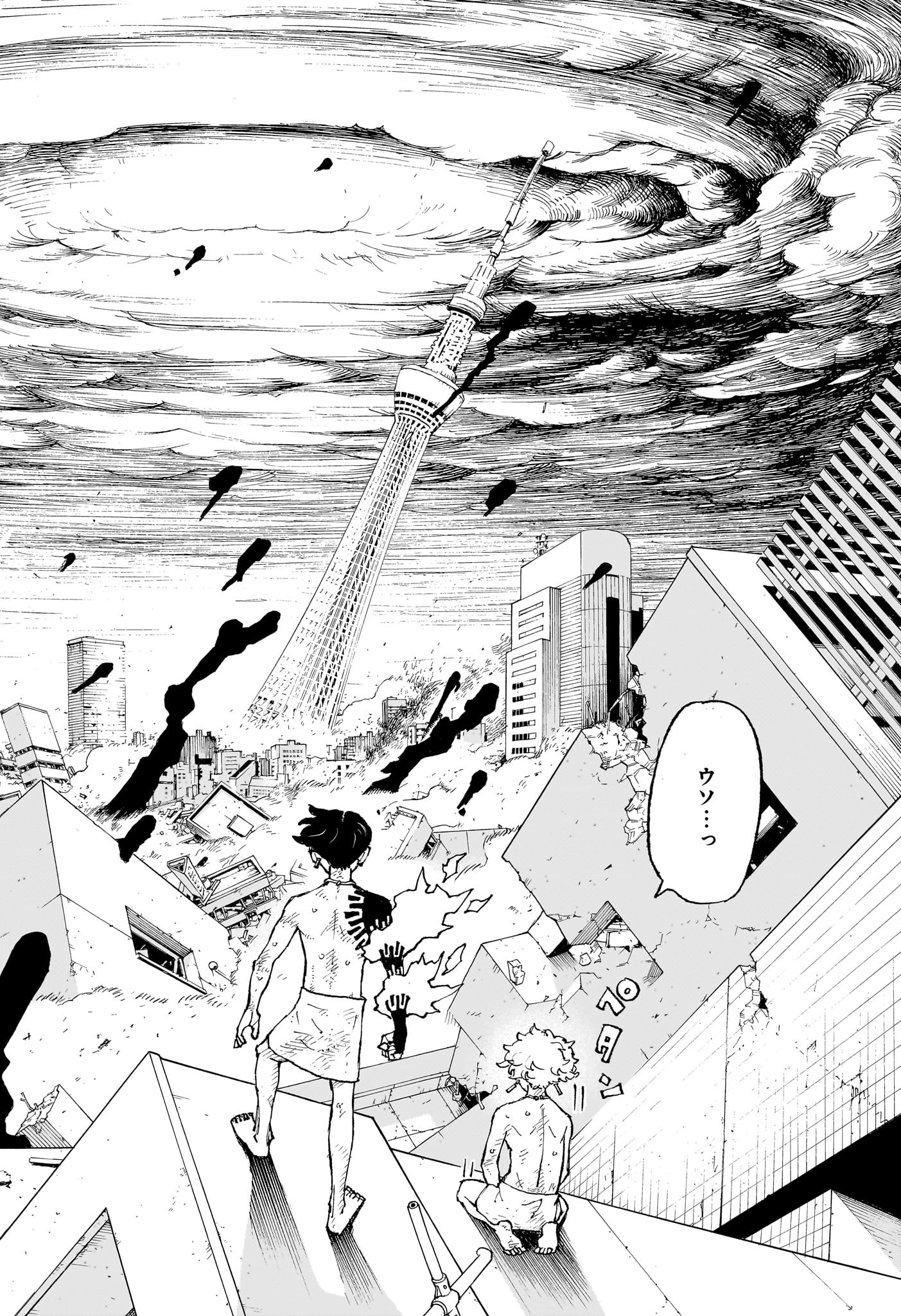 NEGAI NO ASTRO - raw - Chapter 1 - https://jpdd.ccdd.to/JPDD/negainoastro/277005/hwnnmsf3don.jpg