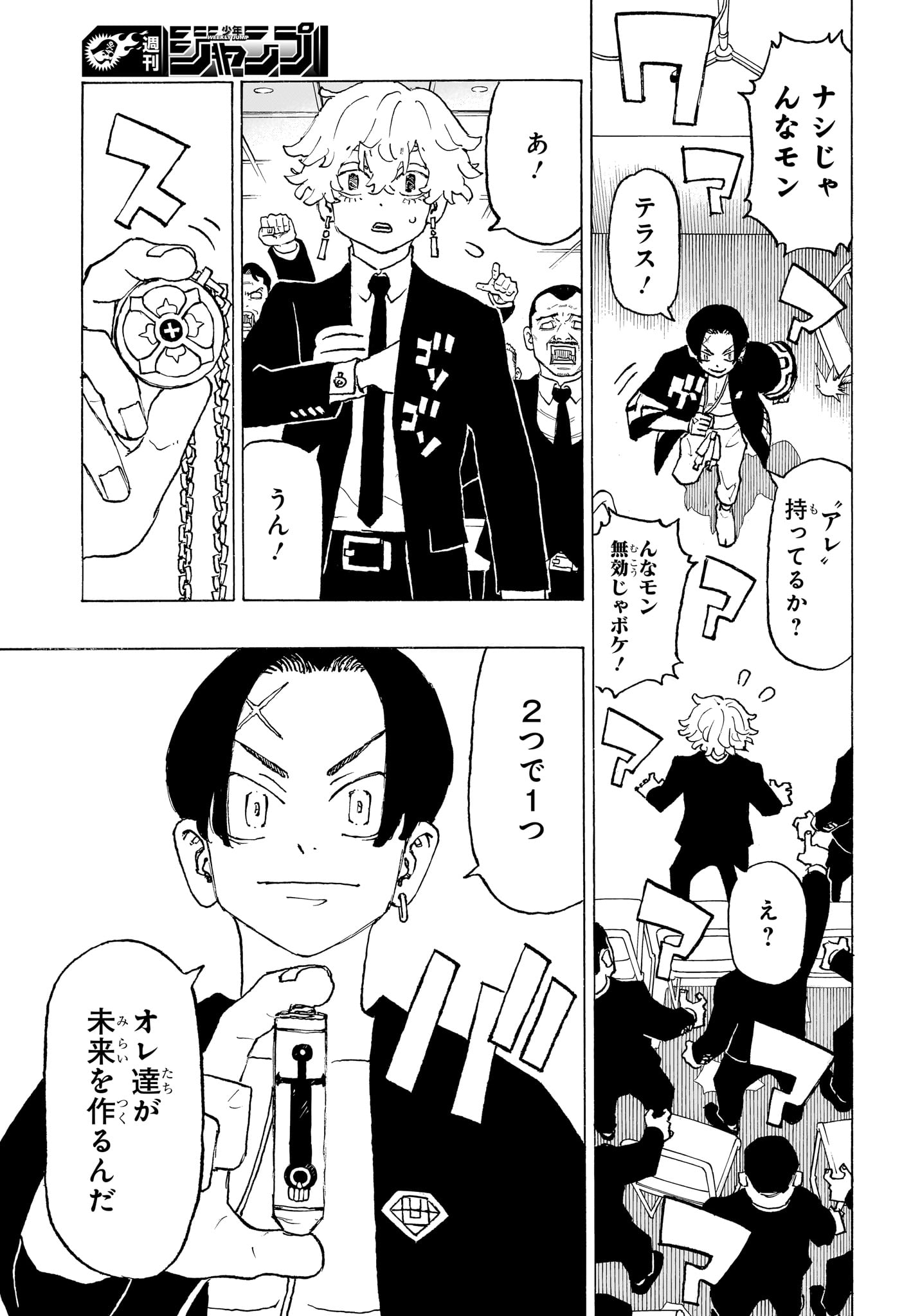 NEGAI NO ASTRO - raw - Chapter 1 - https://jpdd.ccdd.to/JPDD/negainoastro/277005/j055zrkdsax.jpg