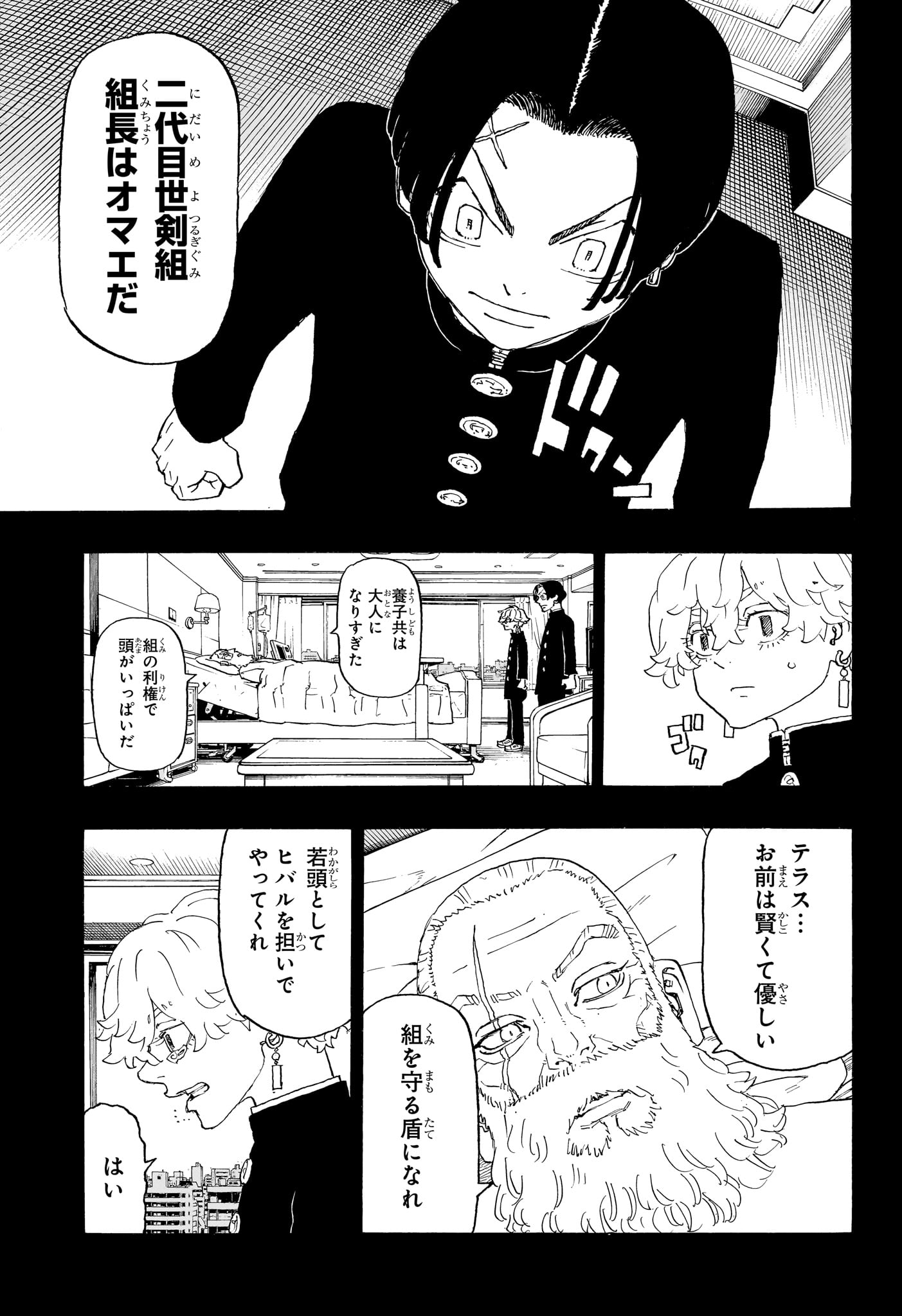 NEGAI NO ASTRO - raw - Chapter 1 - https://jpdd.ccdd.to/JPDD/negainoastro/277005/jryuz1lq3gz.jpg