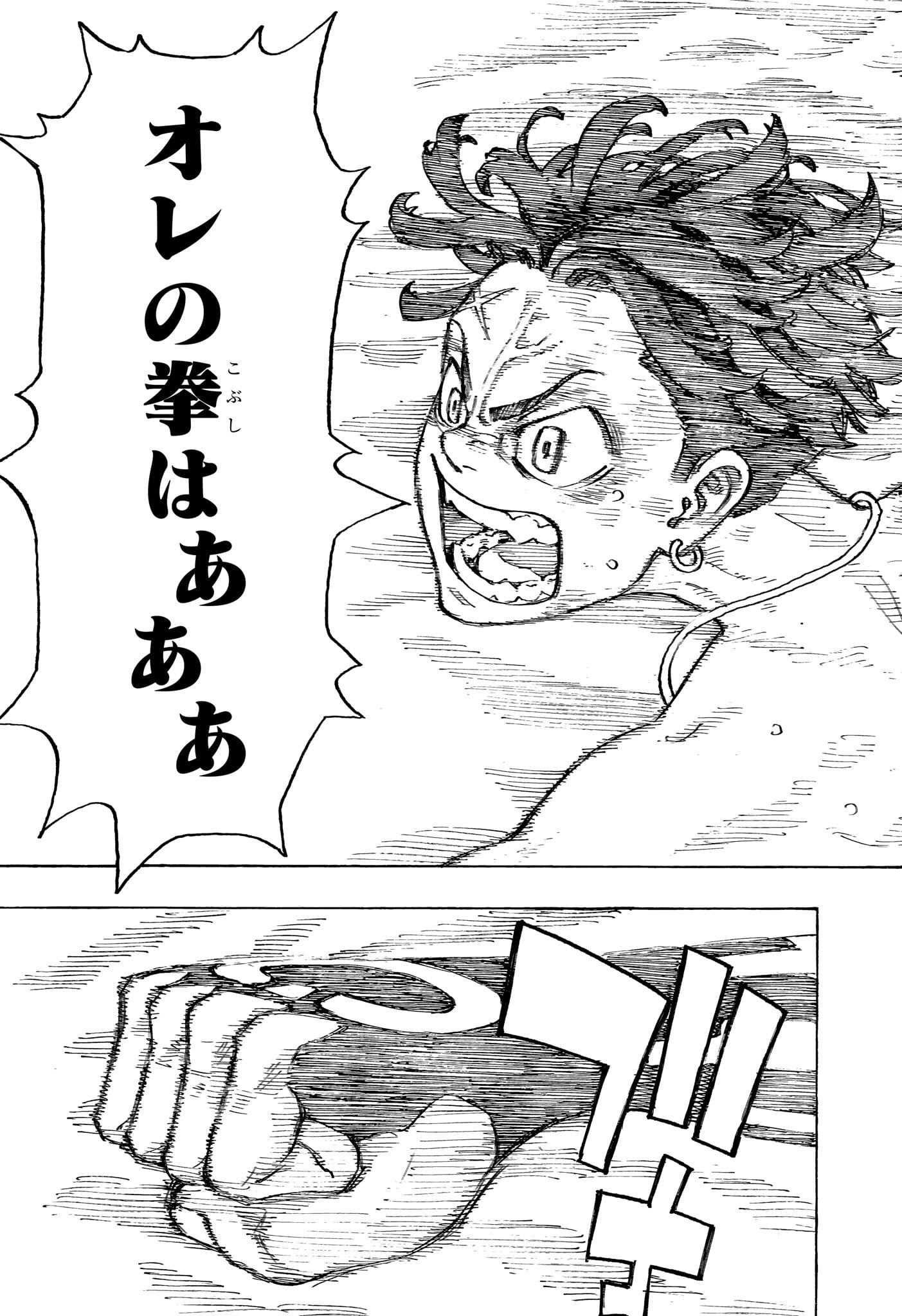 NEGAI NO ASTRO - raw - Chapter 1 - https://jpdd.ccdd.to/JPDD/negainoastro/277005/kqpo2pvx332.jpg