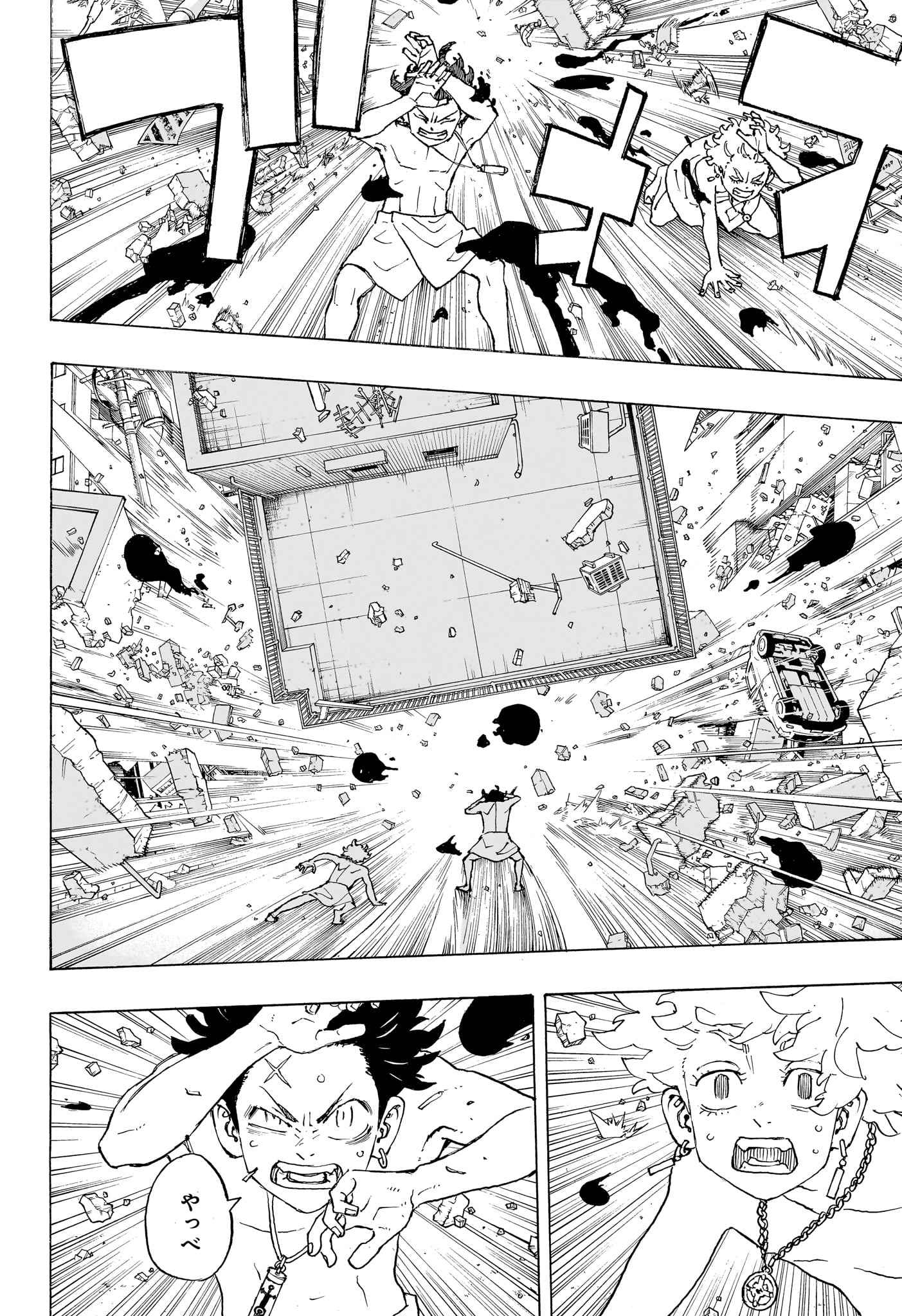 NEGAI NO ASTRO - raw - Chapter 1 - https://jpdd.ccdd.to/JPDD/negainoastro/277005/lkvj3grntma.jpg