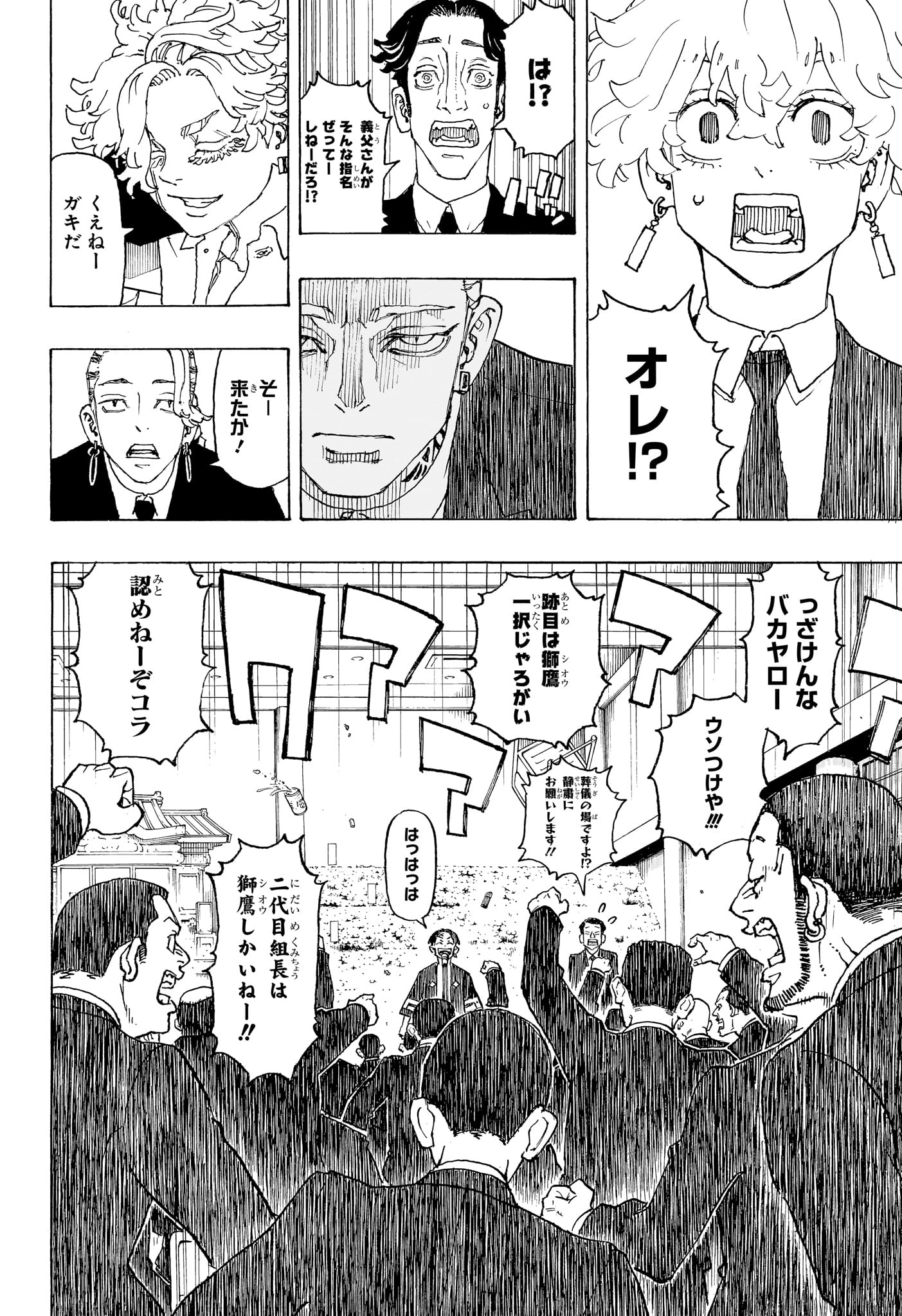 NEGAI NO ASTRO - raw - Chapter 1 - https://jpdd.ccdd.to/JPDD/negainoastro/277005/loehms3jxsx.jpg