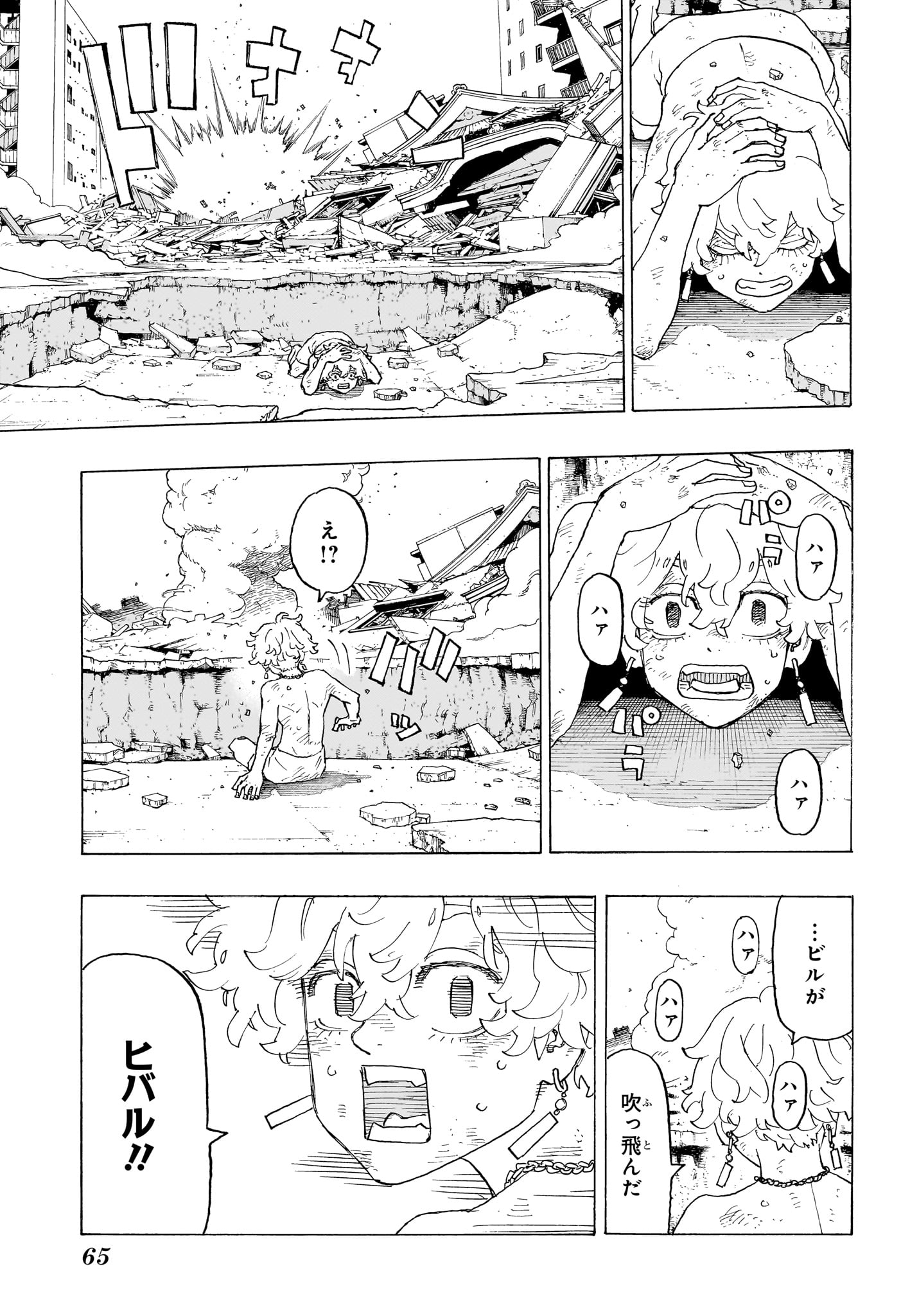 NEGAI NO ASTRO - raw - Chapter 1 - https://jpdd.ccdd.to/JPDD/negainoastro/277005/nkx0qeyrc2n.jpg