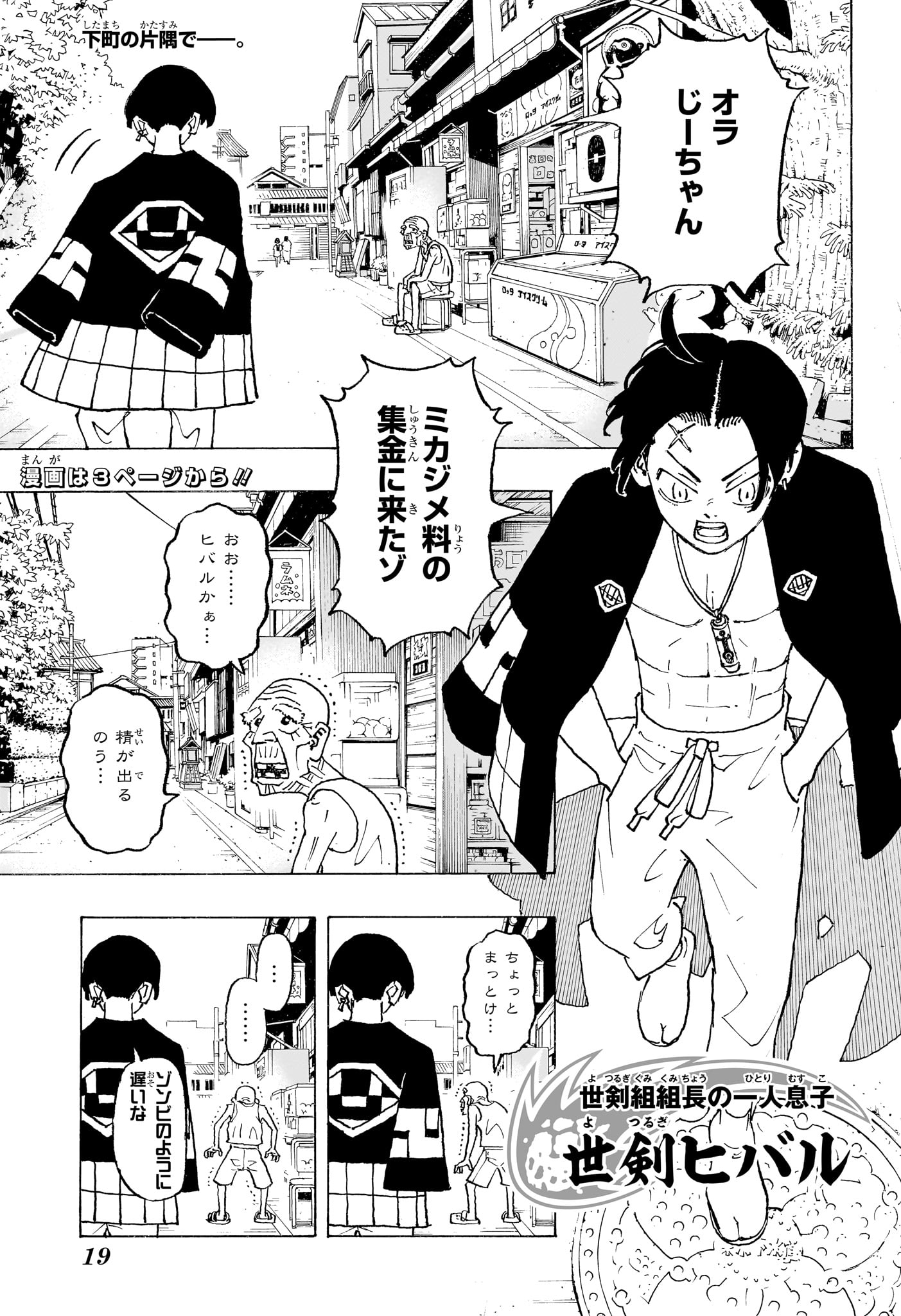 NEGAI NO ASTRO - raw - Chapter 1 - https://jpdd.ccdd.to/JPDD/negainoastro/277005/or5l4d5epib.jpg