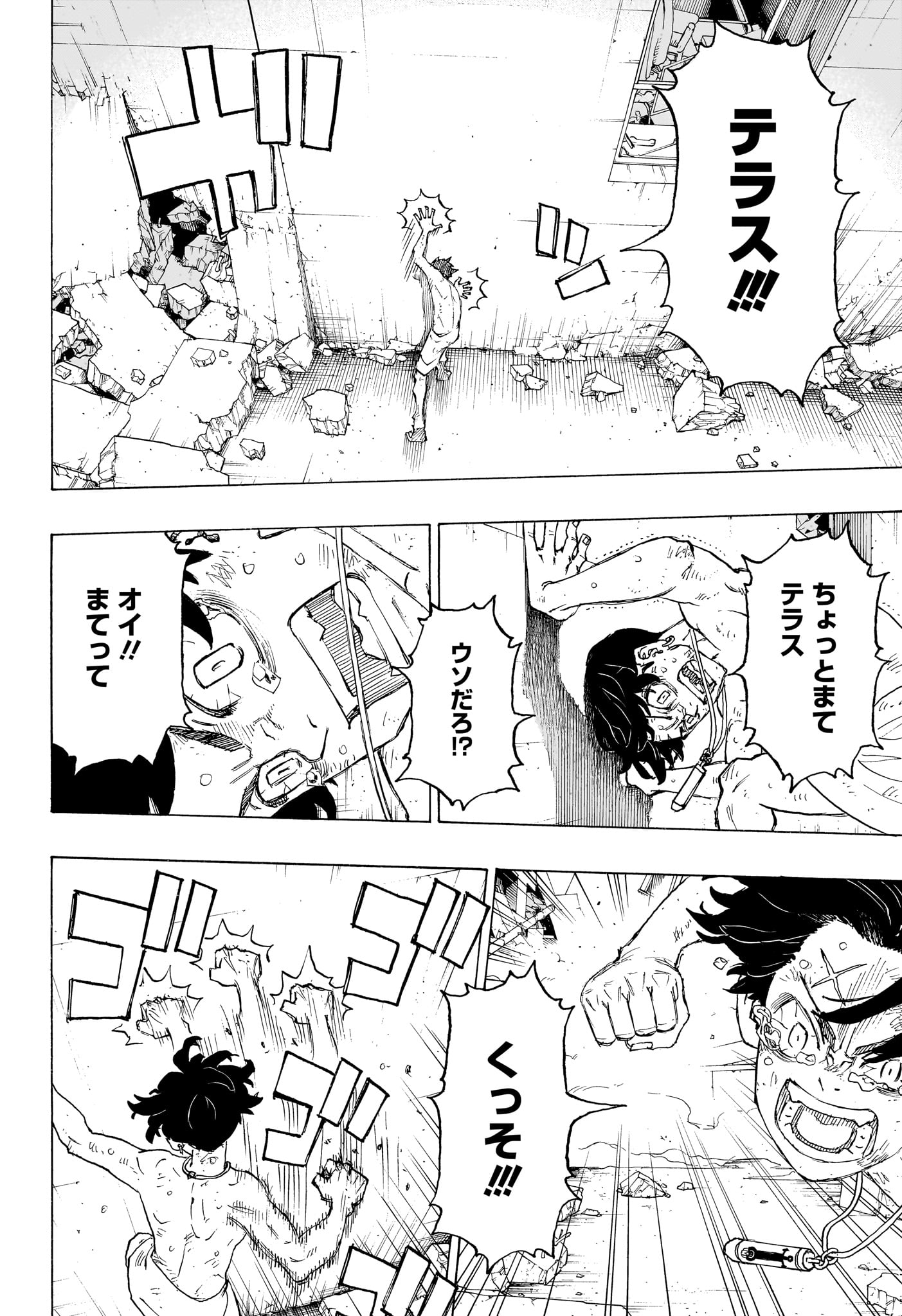 NEGAI NO ASTRO - raw - Chapter 1 - https://jpdd.ccdd.to/JPDD/negainoastro/277005/oxiksh1sllk.jpg