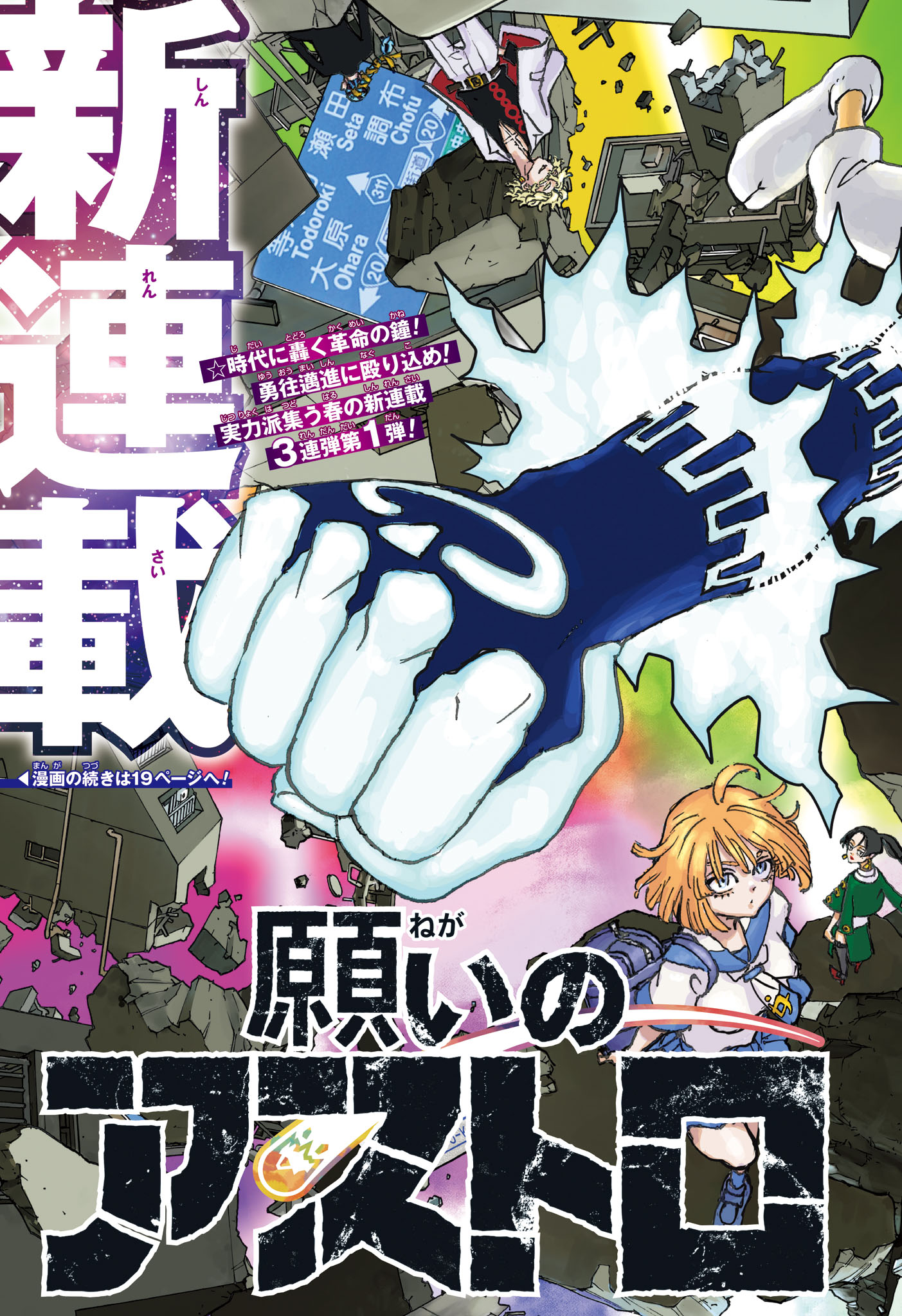 NEGAI NO ASTRO - raw - Chapter 1 - https://jpdd.ccdd.to/JPDD/negainoastro/277005/pffogexxeg0.jpg