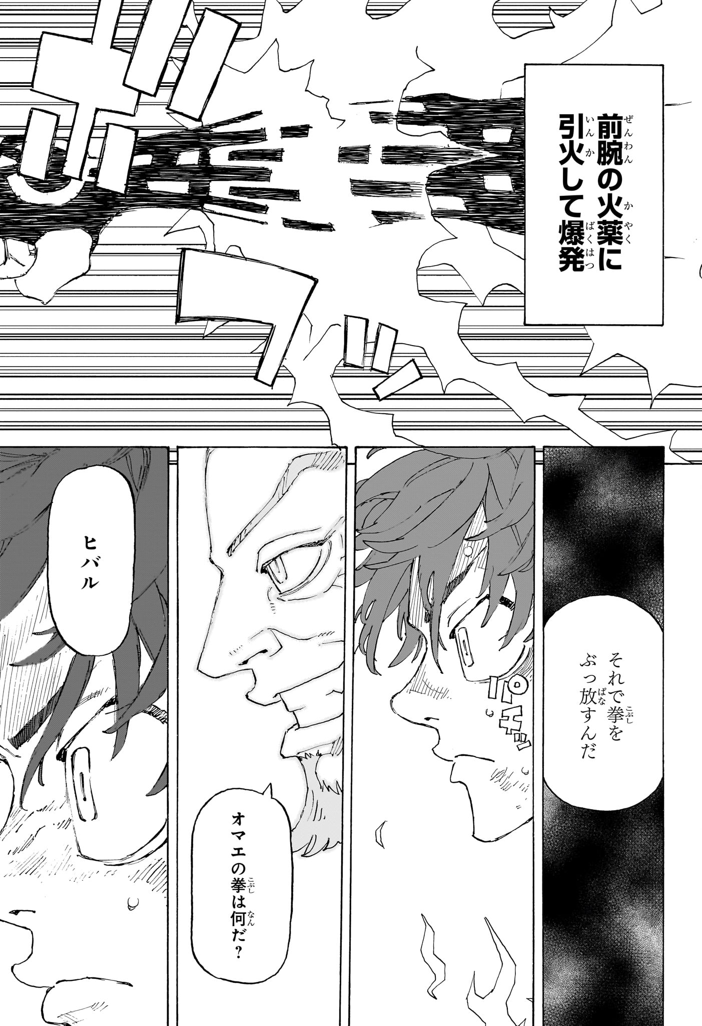 NEGAI NO ASTRO - raw - Chapter 1 - https://jpdd.ccdd.to/JPDD/negainoastro/277005/qhfrb5ipiy2.jpg