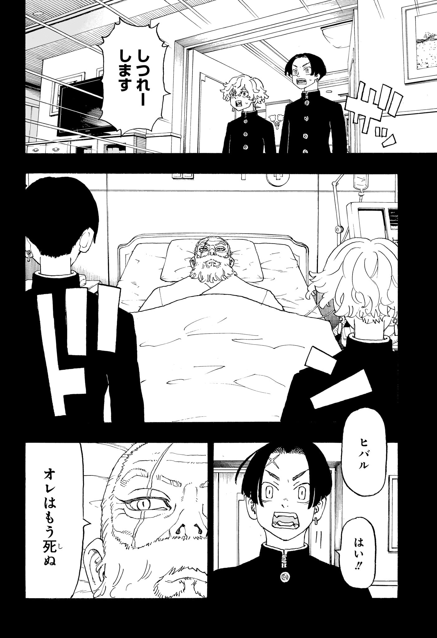 NEGAI NO ASTRO - raw - Chapter 1 - https://jpdd.ccdd.to/JPDD/negainoastro/277005/somykvzmgid.jpg