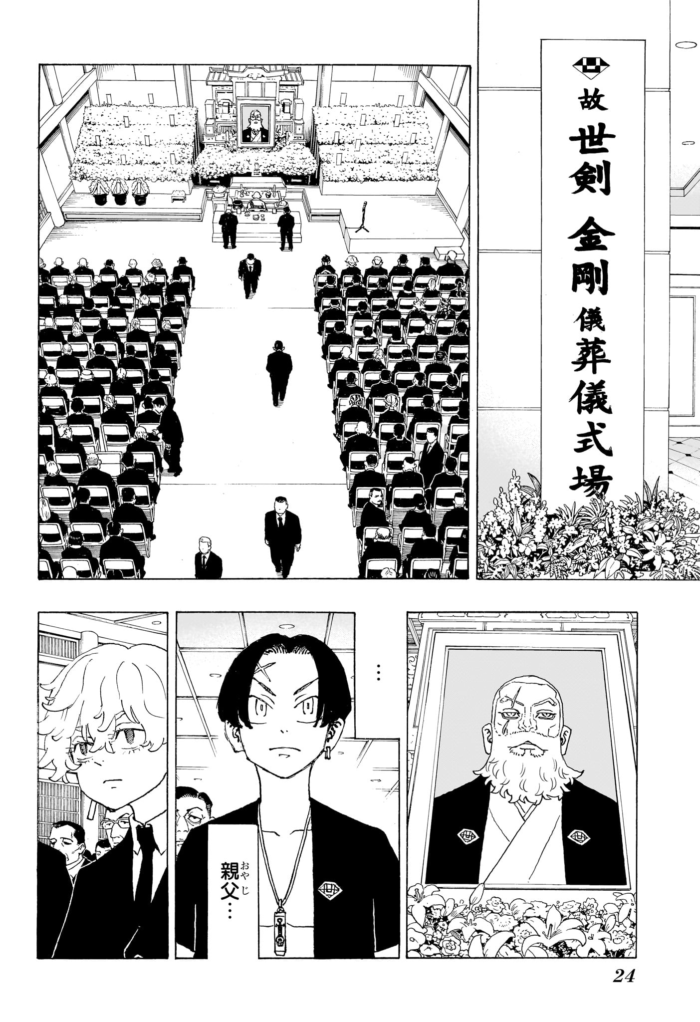NEGAI NO ASTRO - raw - Chapter 1 - https://jpdd.ccdd.to/JPDD/negainoastro/277005/tazsd03jwi5.jpg