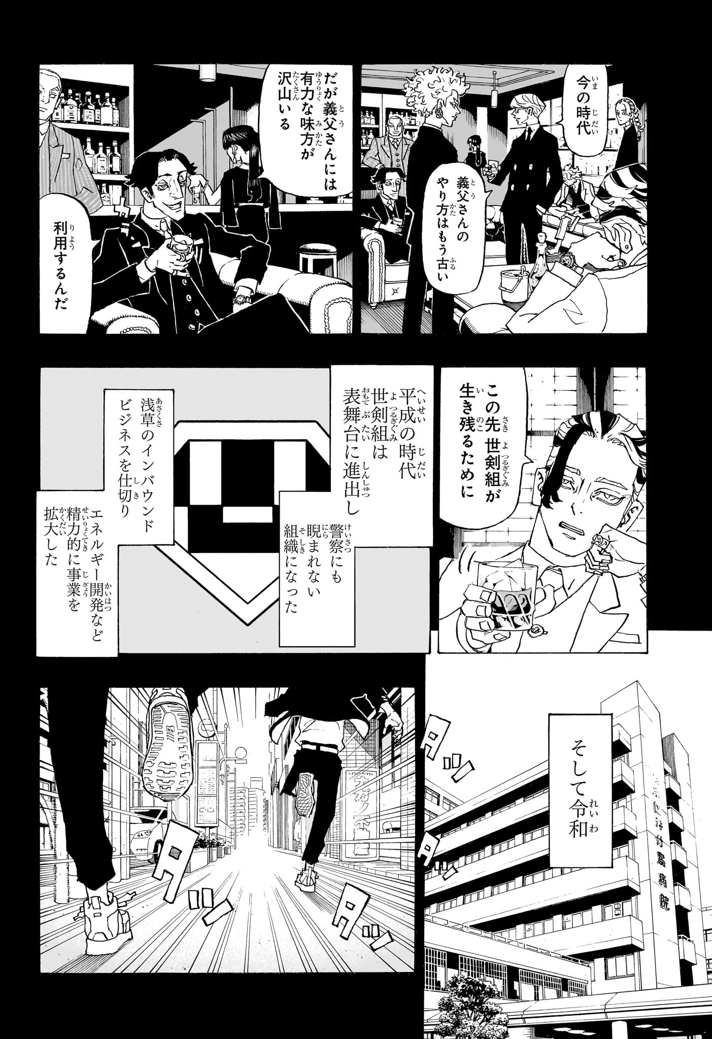 NEGAI NO ASTRO - raw - Chapter 1 - https://jpdd.ccdd.to/JPDD/negainoastro/277005/trqhiunumpo.jpg