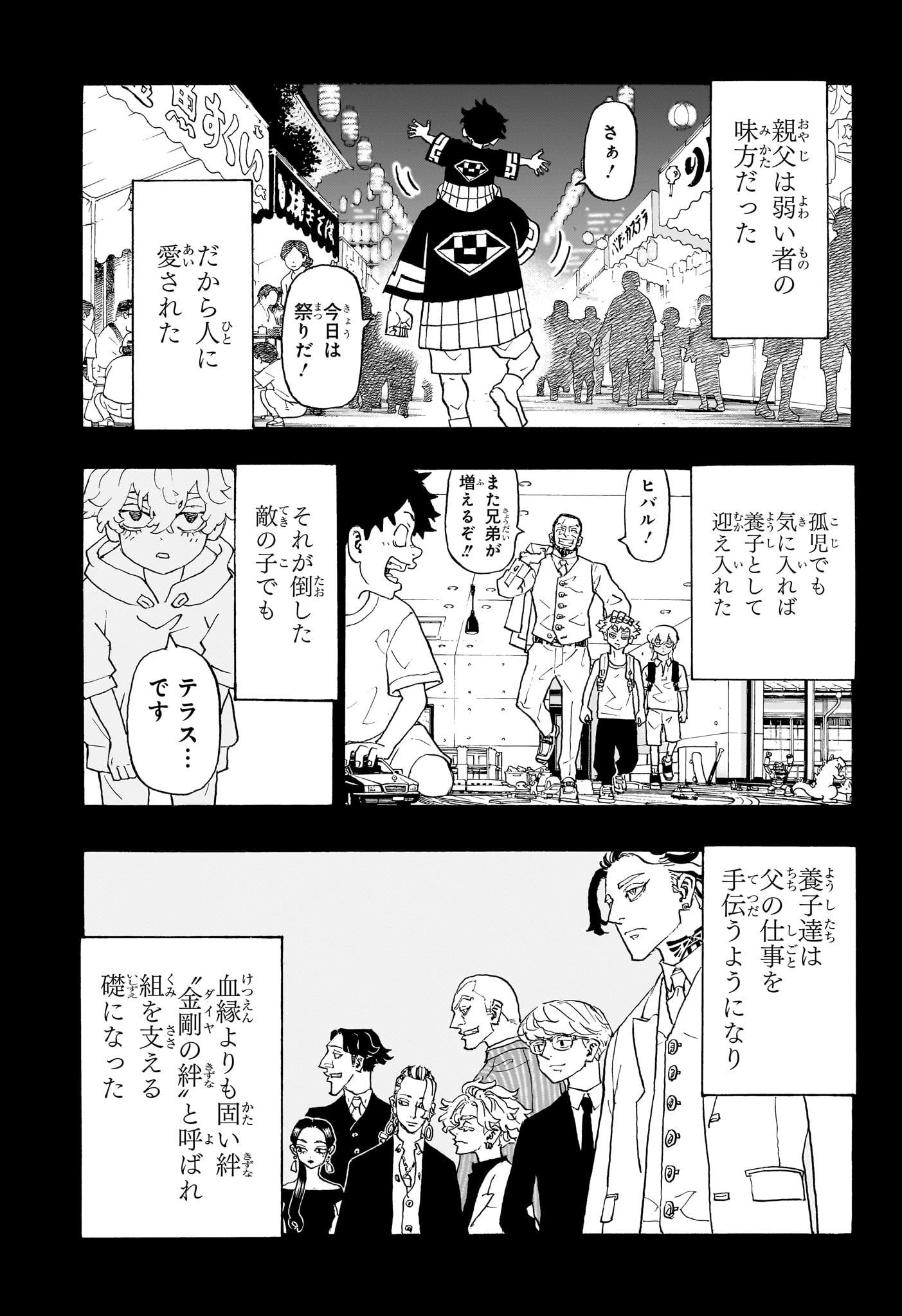 NEGAI NO ASTRO - raw - Chapter 1 - https://jpdd.ccdd.to/JPDD/negainoastro/277005/tsqd5xw1wem.jpg