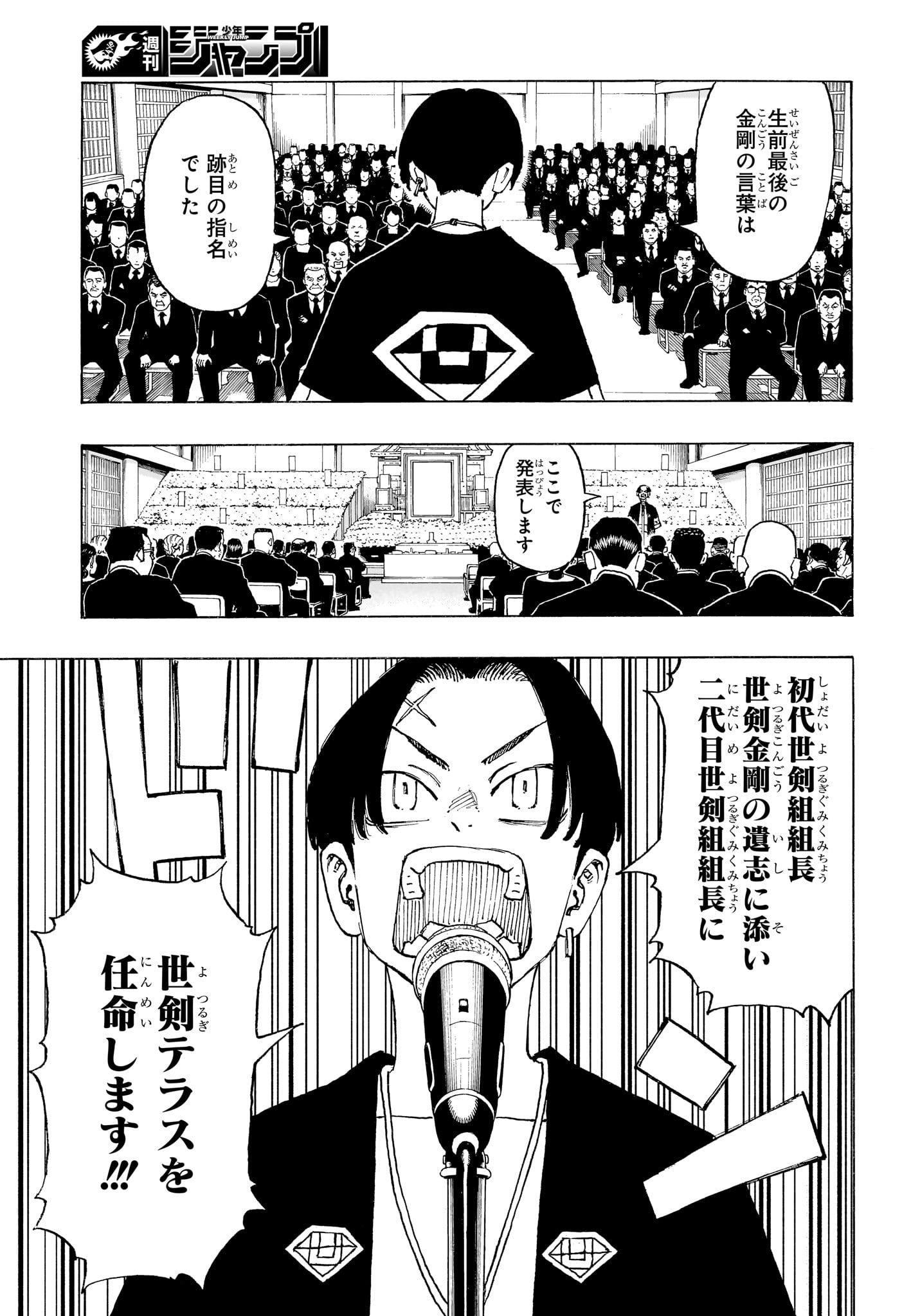 NEGAI NO ASTRO - raw - Chapter 1 - https://jpdd.ccdd.to/JPDD/negainoastro/277005/tw4d3ms0cbu.jpg