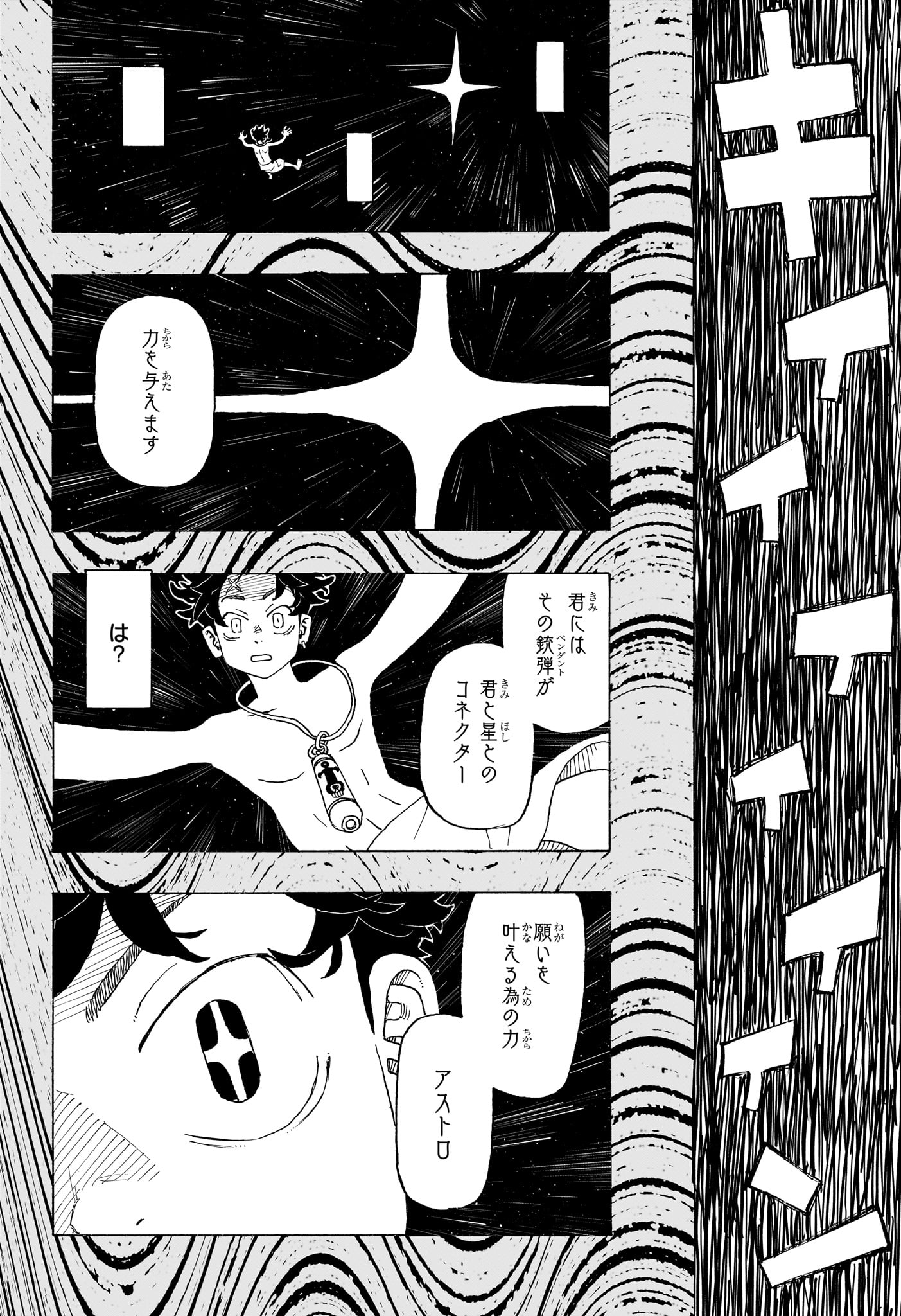 NEGAI NO ASTRO - raw - Chapter 1 - https://jpdd.ccdd.to/JPDD/negainoastro/277005/v1svzc4551l.jpg