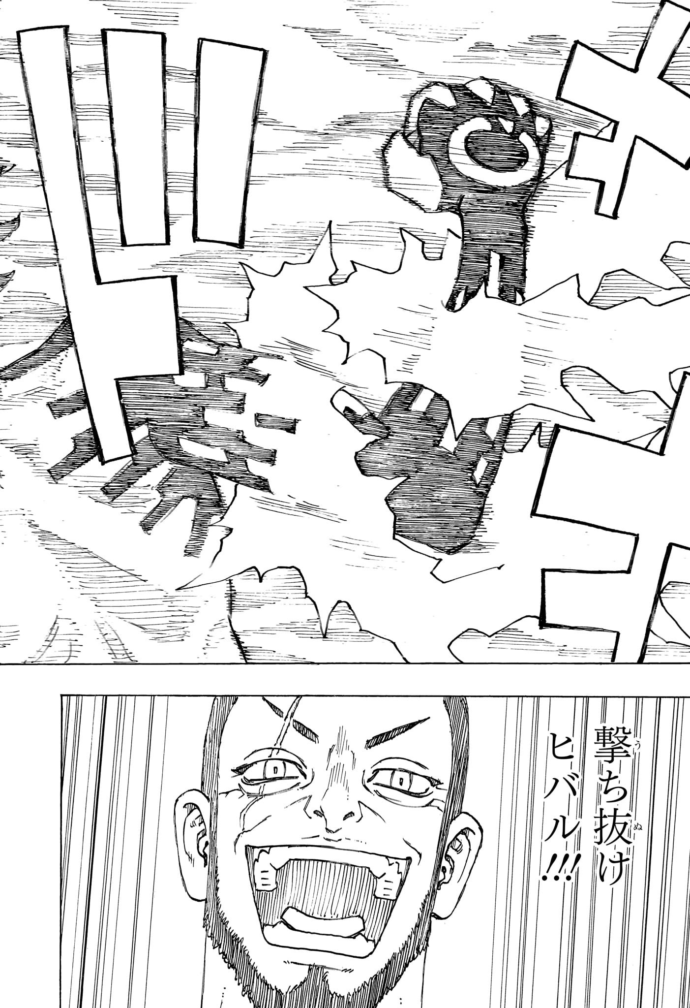 NEGAI NO ASTRO - raw - Chapter 1 - https://jpdd.ccdd.to/JPDD/negainoastro/277005/wmg2g5ondwv.jpg