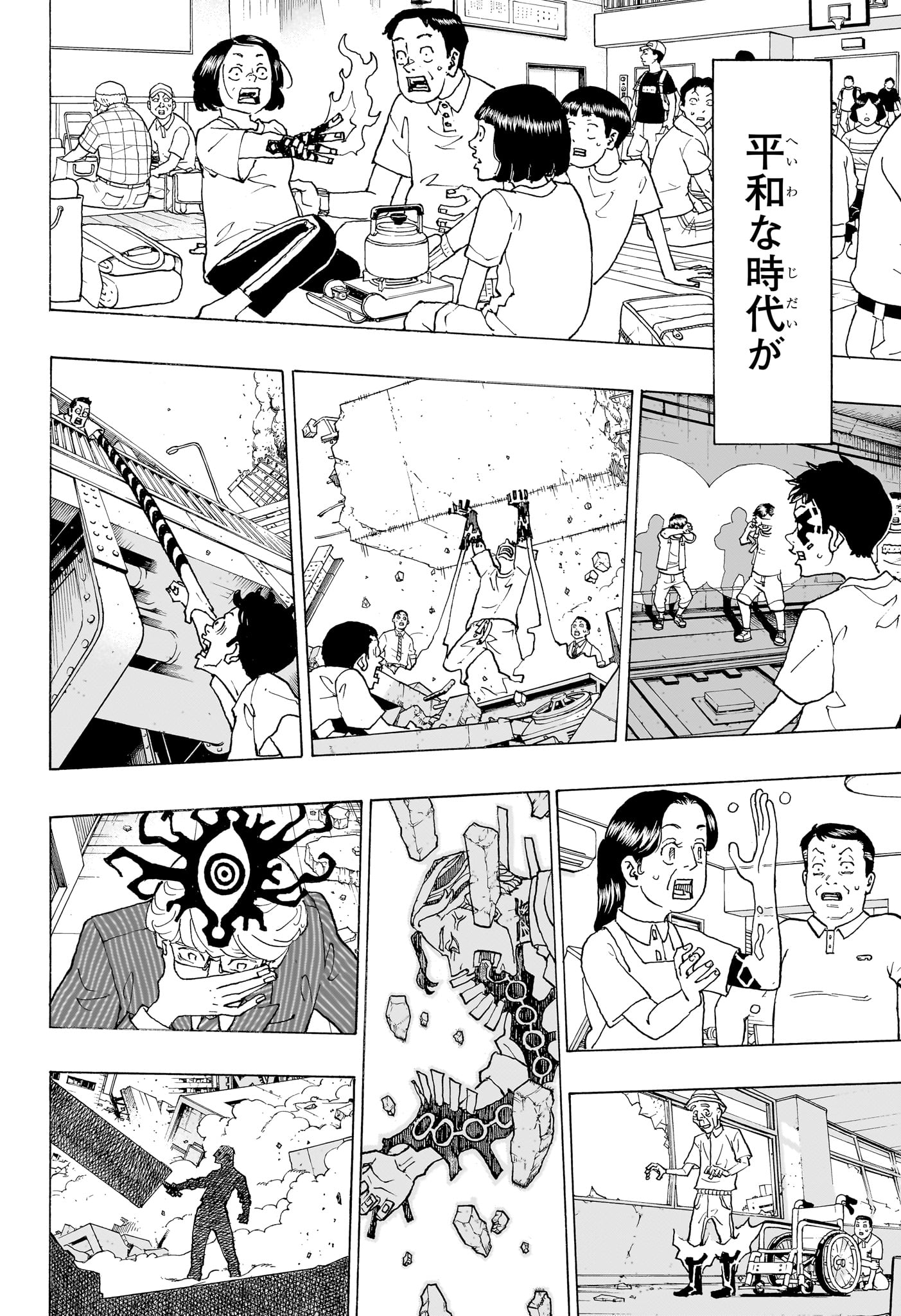 NEGAI NO ASTRO - raw - Chapter 1 - https://jpdd.ccdd.to/JPDD/negainoastro/277005/wpcllbamrwx.jpg