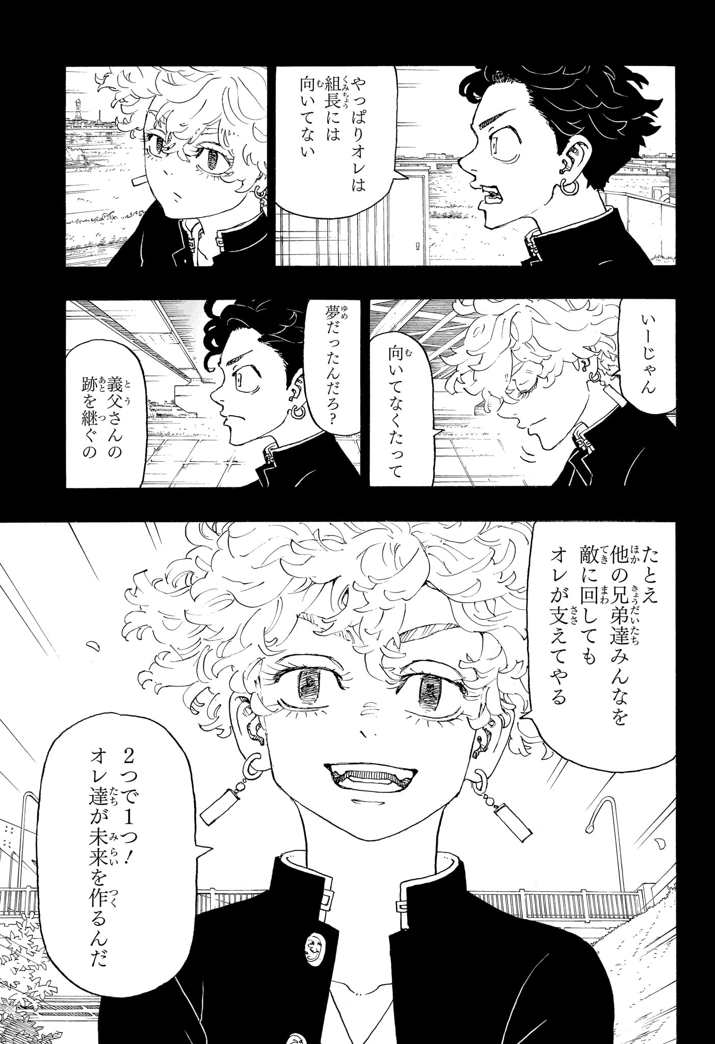 NEGAI NO ASTRO - raw - Chapter 1 - https://jpdd.ccdd.to/JPDD/negainoastro/277005/xwvjkgwgv55.jpg