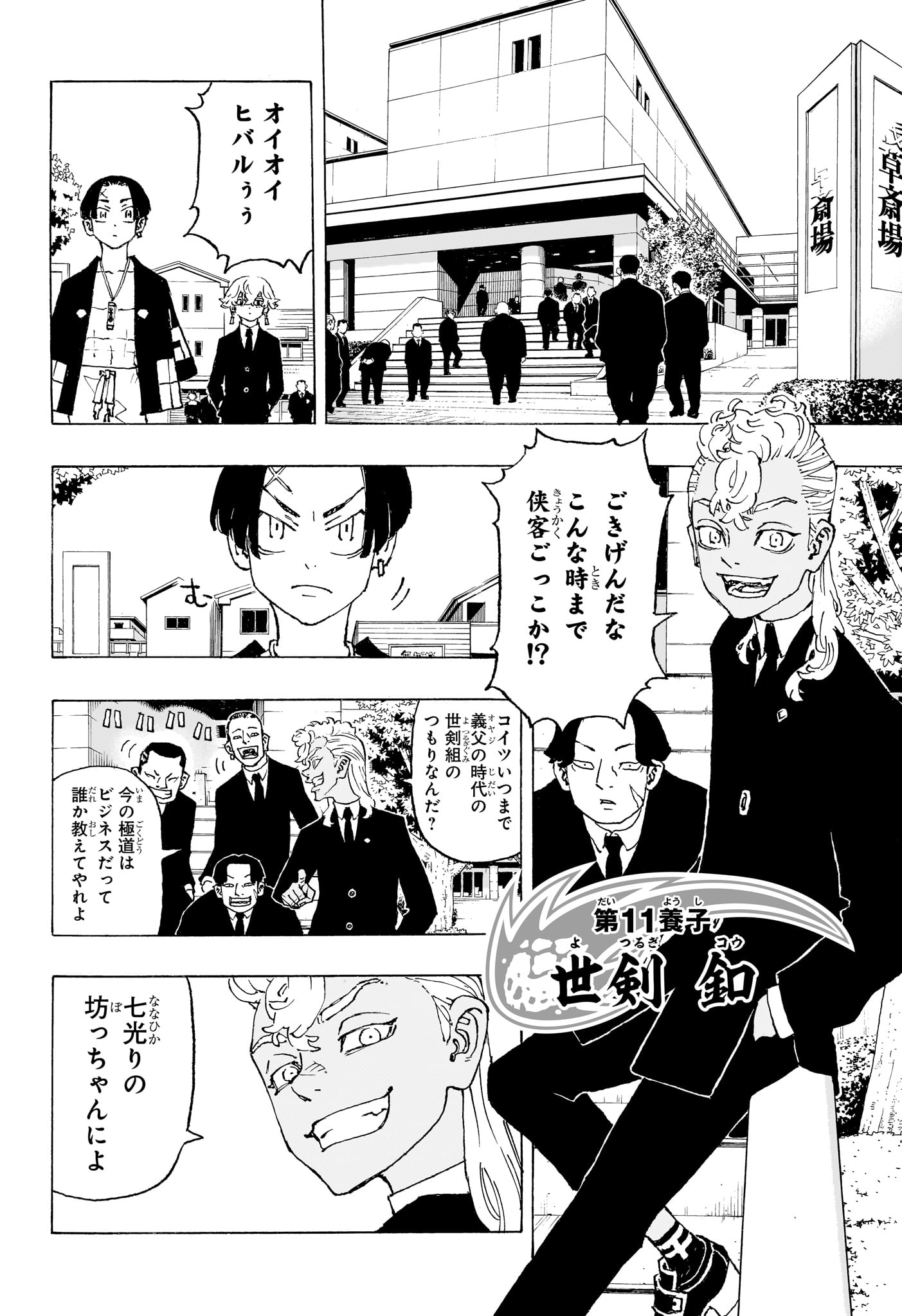 NEGAI NO ASTRO - raw - Chapter 1 - https://jpdd.ccdd.to/JPDD/negainoastro/277005/xxme5zulyld.jpg