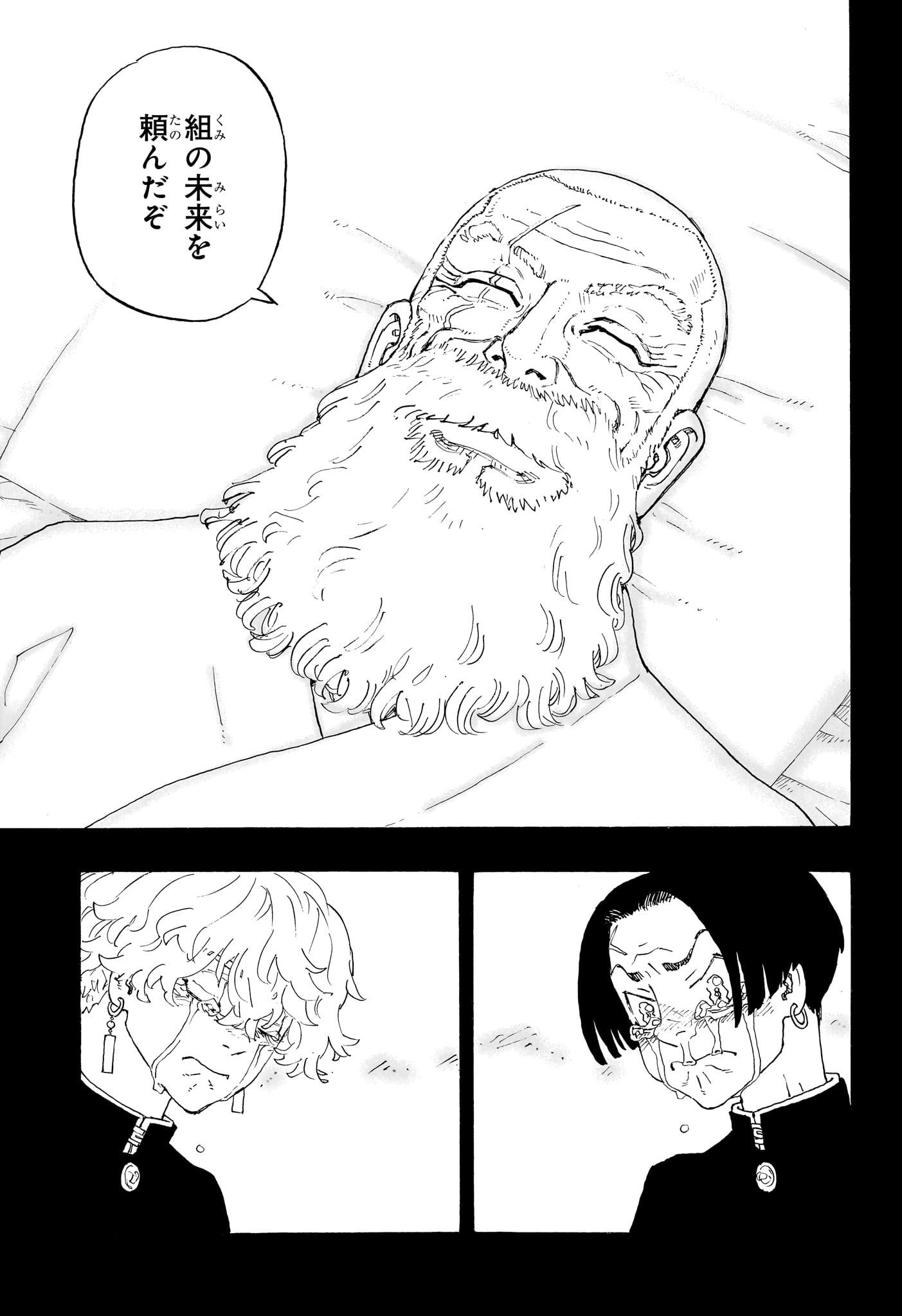 NEGAI NO ASTRO - raw - Chapter 1 - https://jpdd.ccdd.to/JPDD/negainoastro/277005/y4upkflnbqg.jpg